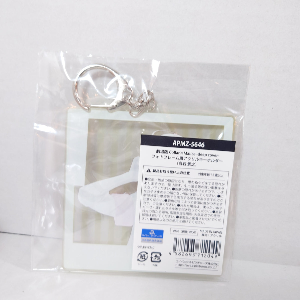 Kageyuki Shiraishi Collar x Malice Acrylic Keychain