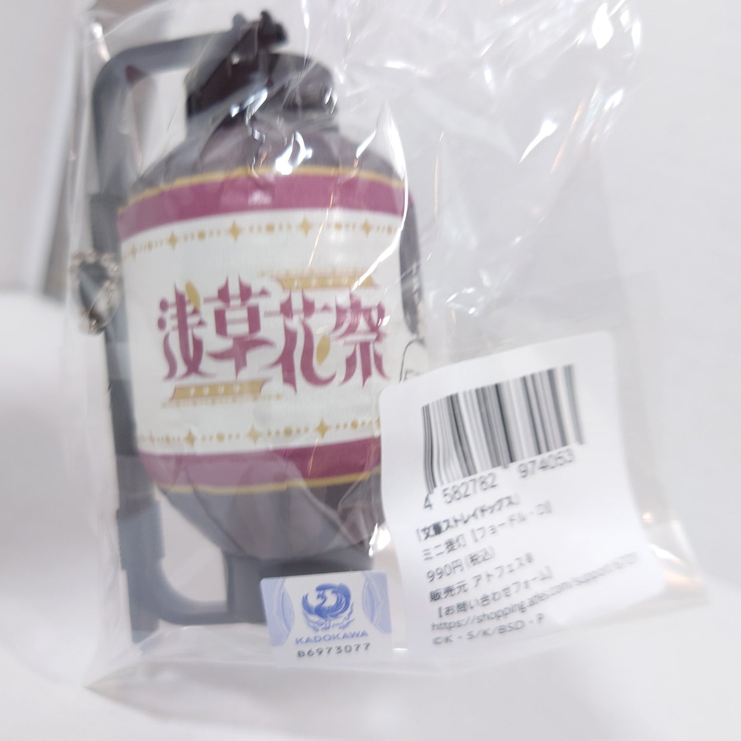 Fyodor Dostoevsky Bungo Stray Dogs Lantern Keychain