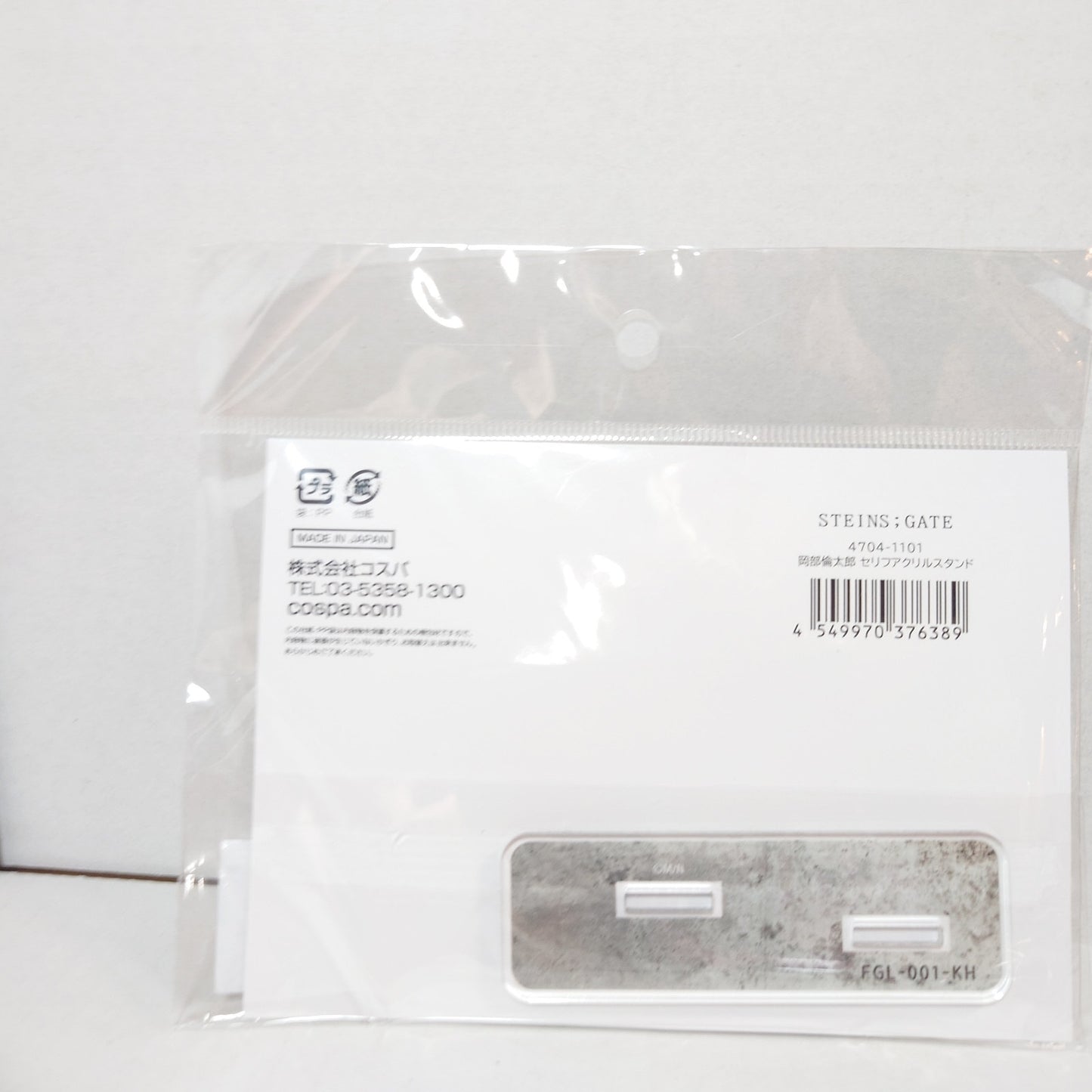 Rintaro Okabe Steins:Gate Acrylic Stand