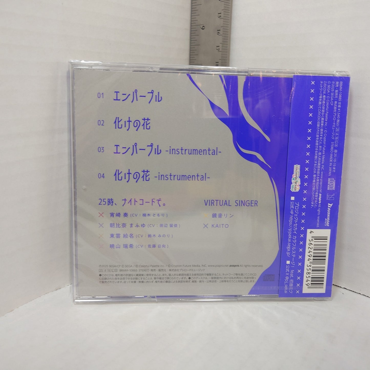 25-ji, Nightcord de Project Sekai Empurple / Bake no Hana CD First Edition