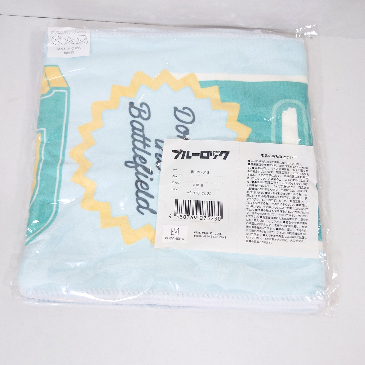 Rin Itoshi Blue Lock Towel