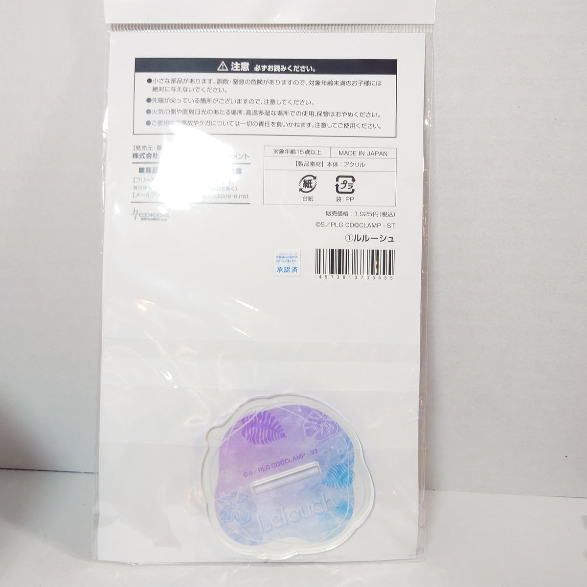 Lelouch Code Geass Acrylic Stand