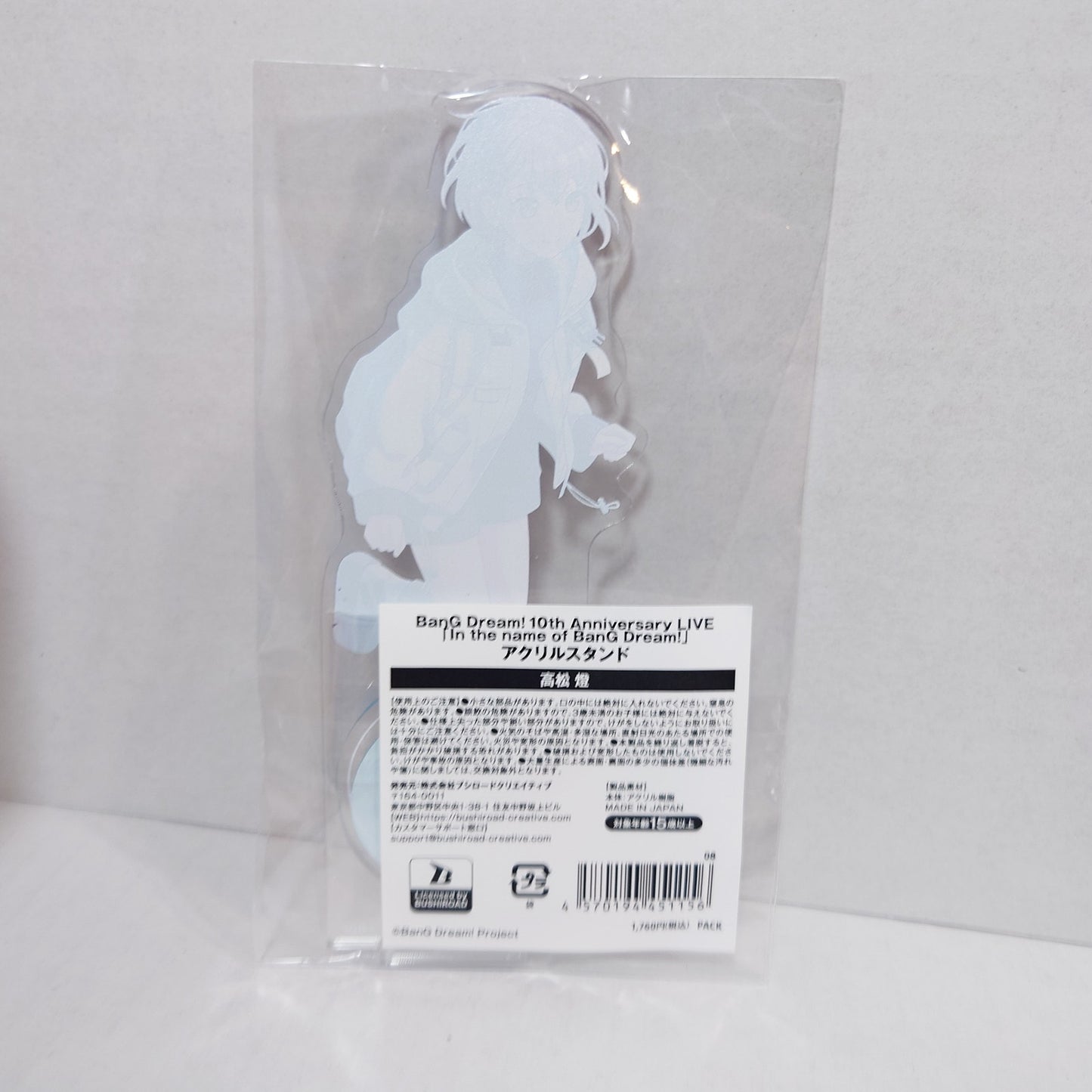 Tomori Takamatsu MyGO!!!!! Bang Dream! 10th Anniversary Acrylic Stand