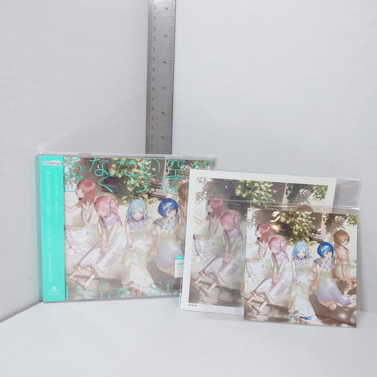 MORE MORE JUMP! Anata no Sora ga Naku no nara/Polar Star Project Sekai CD