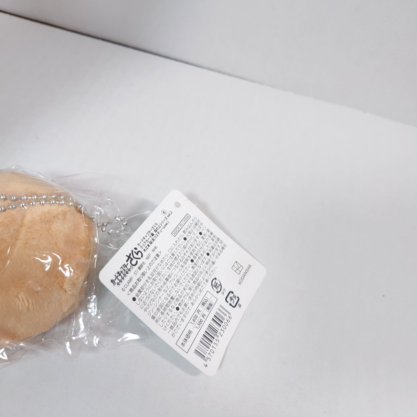 Sakura Kinomoto Cardcapter Sakura Finger Puppet Serie Plush