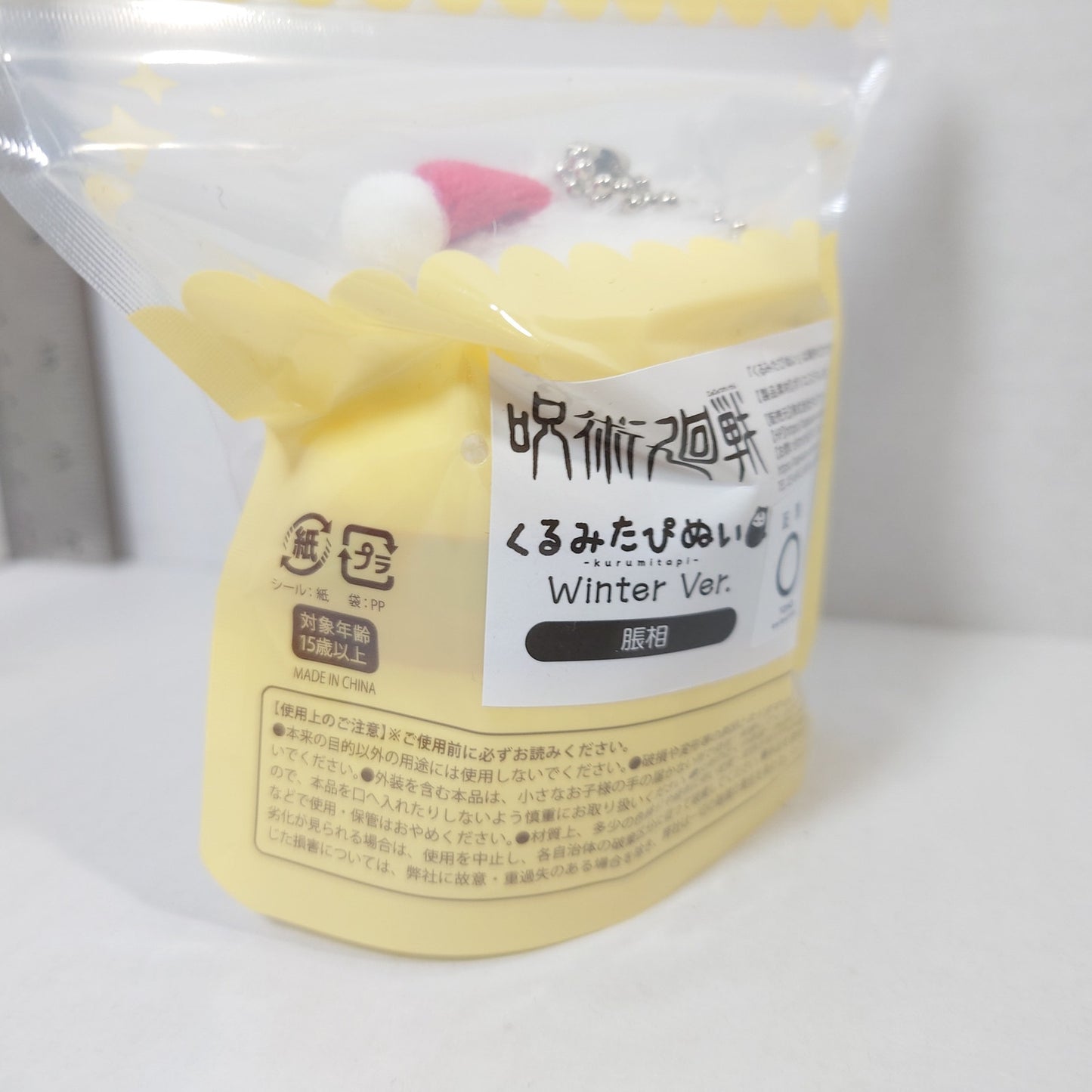 Choso Jujutsu Kaisen Kurumitapi Plush