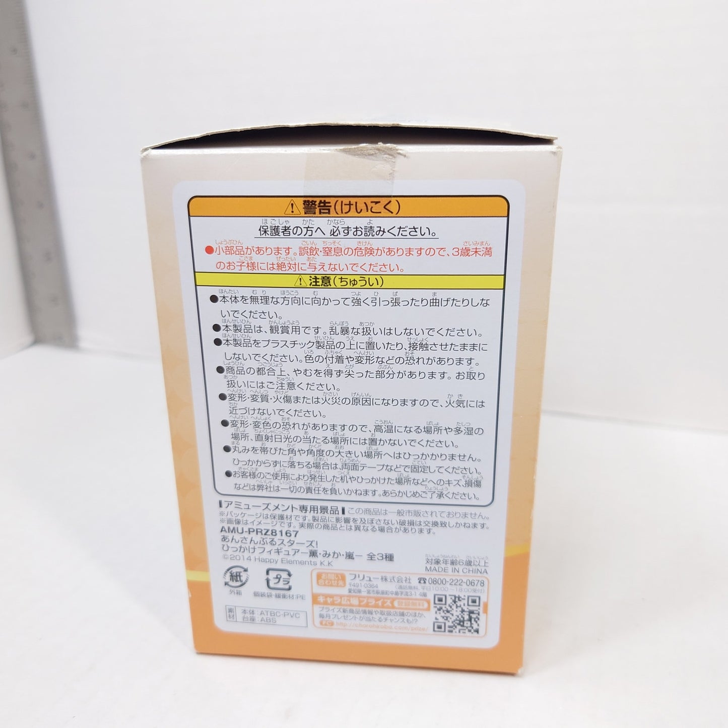 Arashi Narukami Knights Ensemble Stars Hikkake Figure