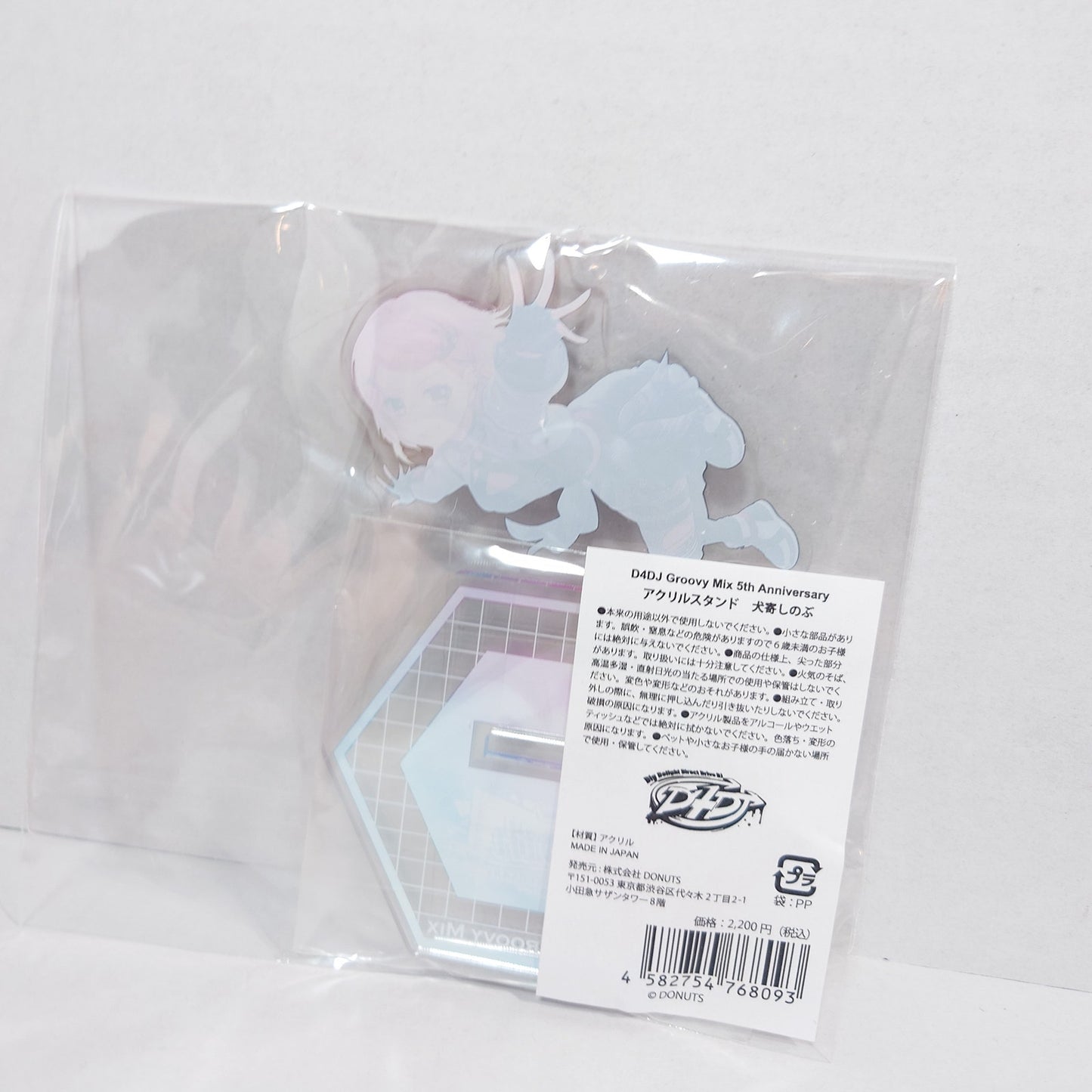 Shinobu Inuyose Peaky P-key D4DJ 5th Anniversary Acrylic Stand