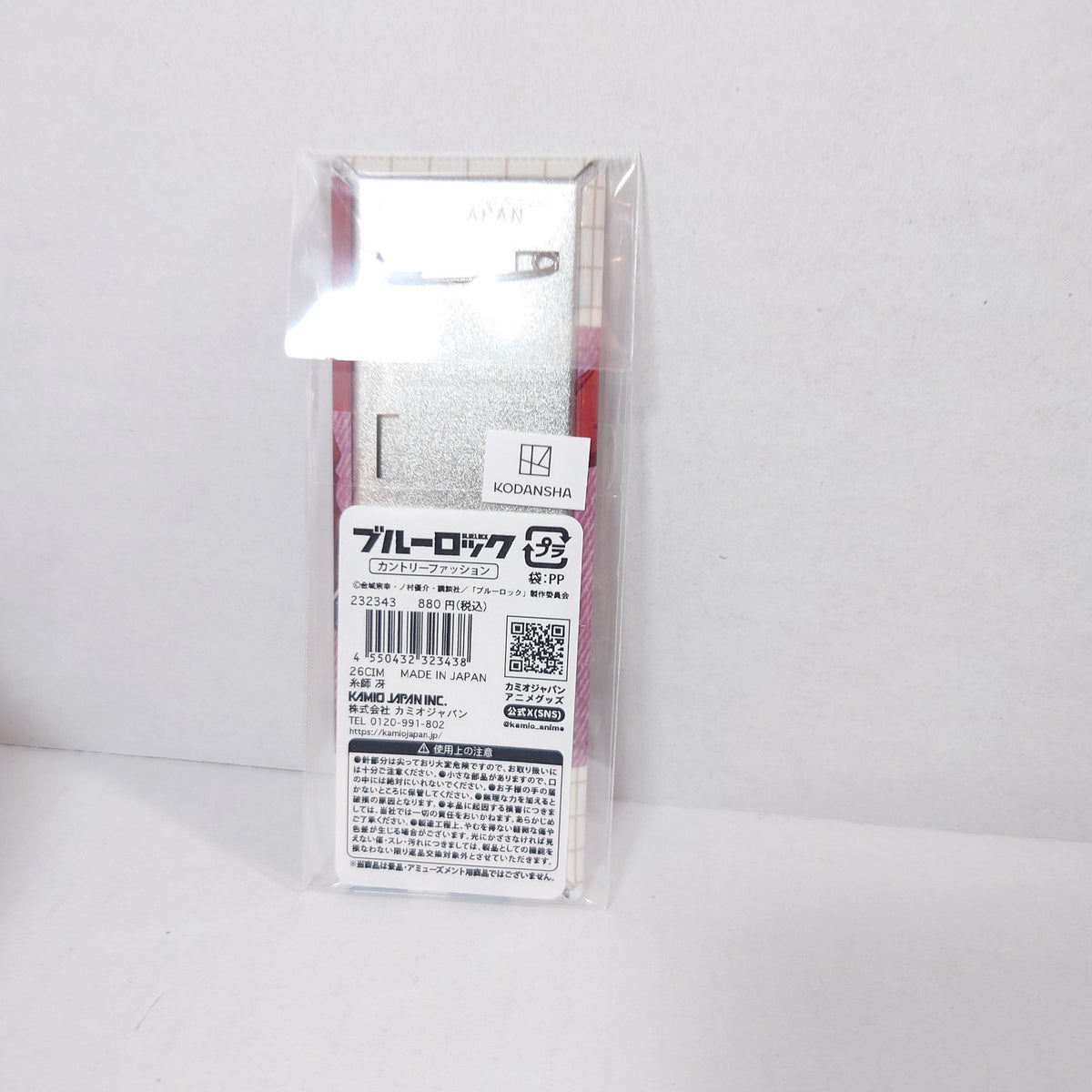 Sae Itoshi Blue Lock Badge