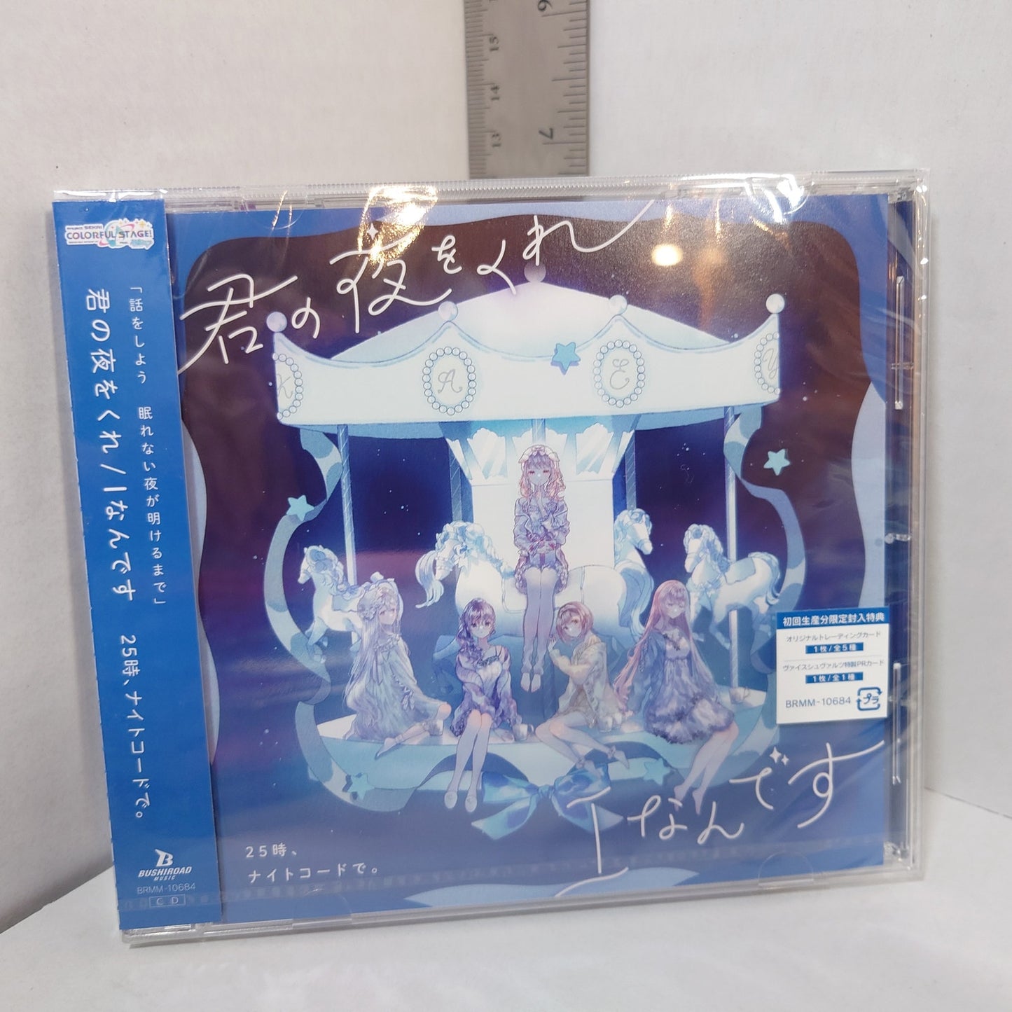 25-ji, Nightcord de Kimi no Yoru wo Kure/Nandesu Project Sekai CD