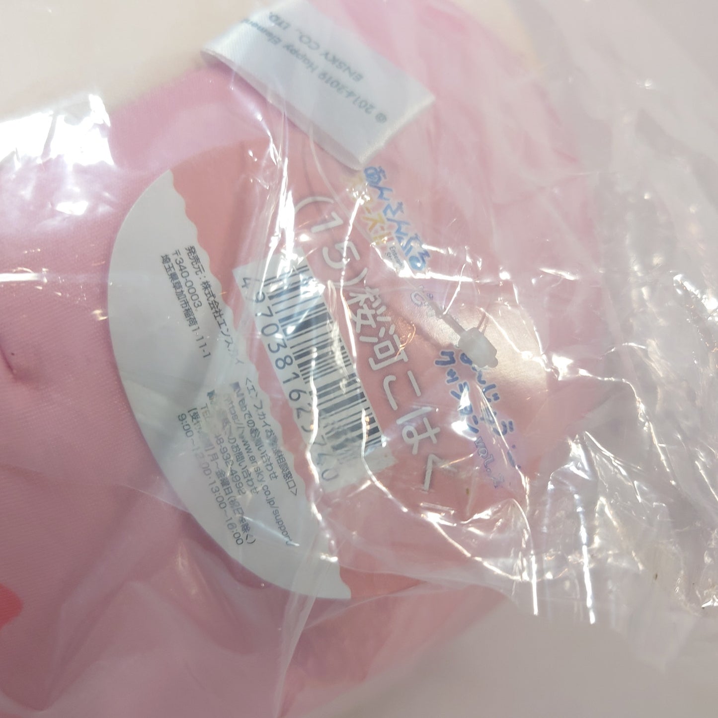 Kohaku Oukawa Ensemble Stars Big Omanjuu Plush