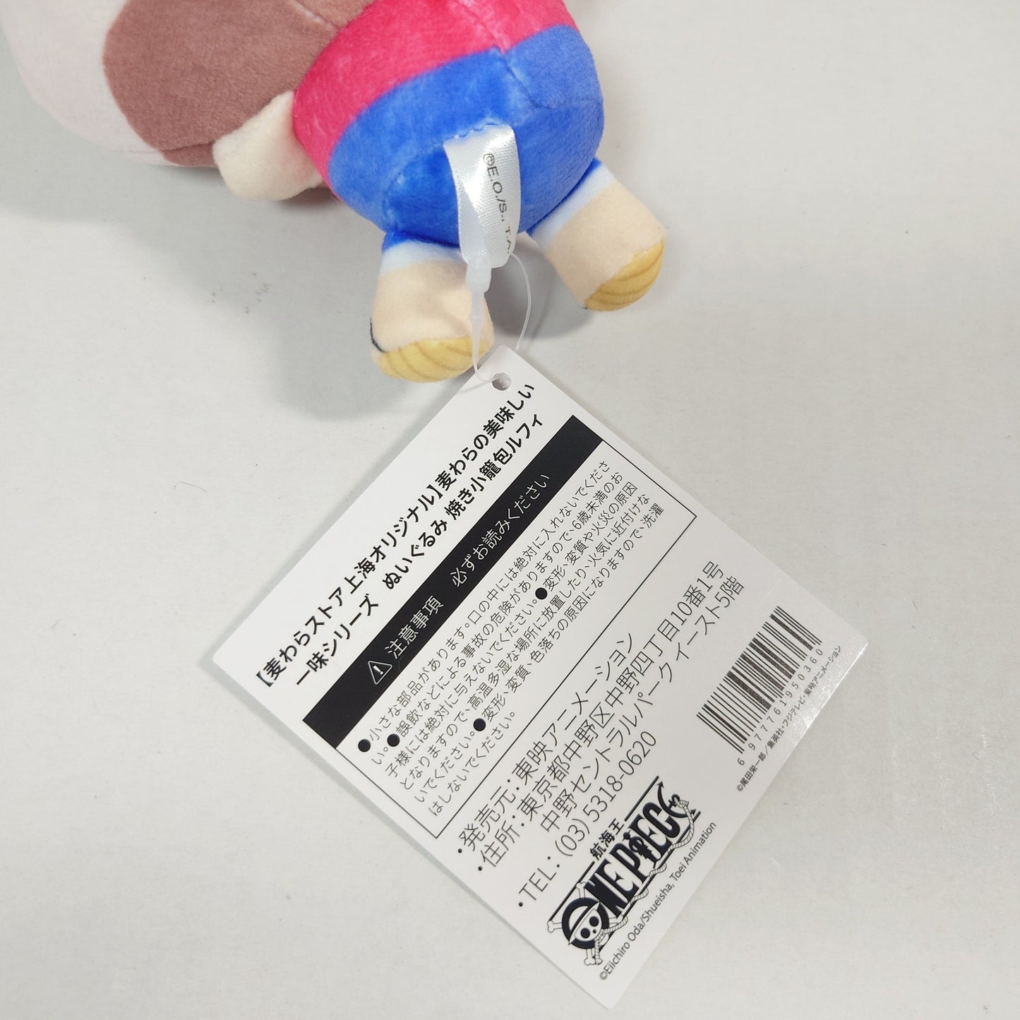 Luffy ONE PIECE Dim Sum Shanghai Plush