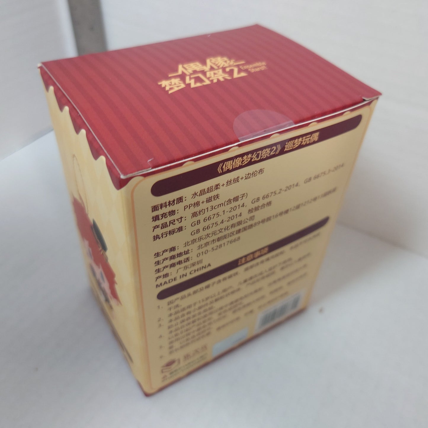 Ritsu Sakuma Knights Ensemble Stars CN Plush Doll