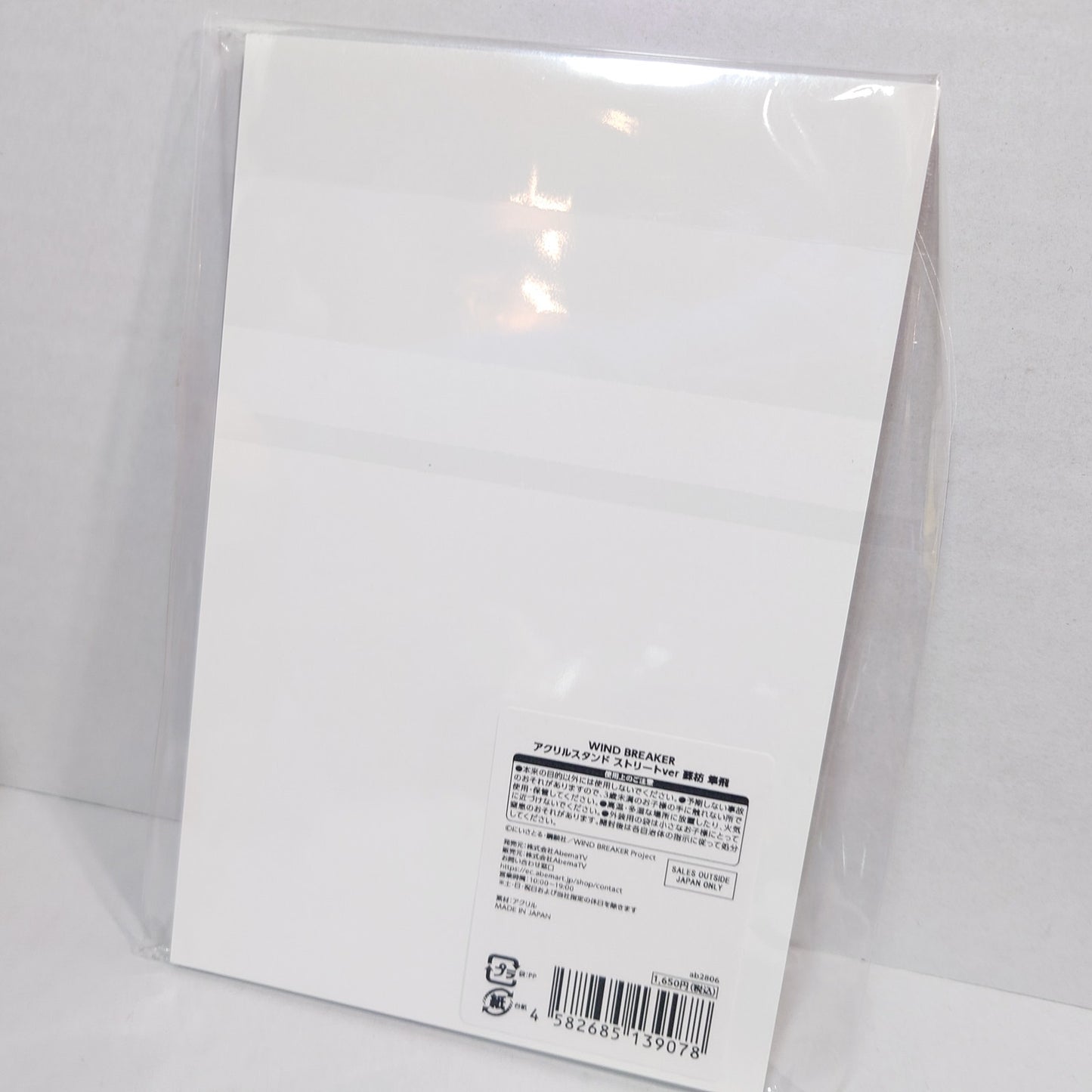 Hayato Suo WIND BREAKER Acrylic Stand
