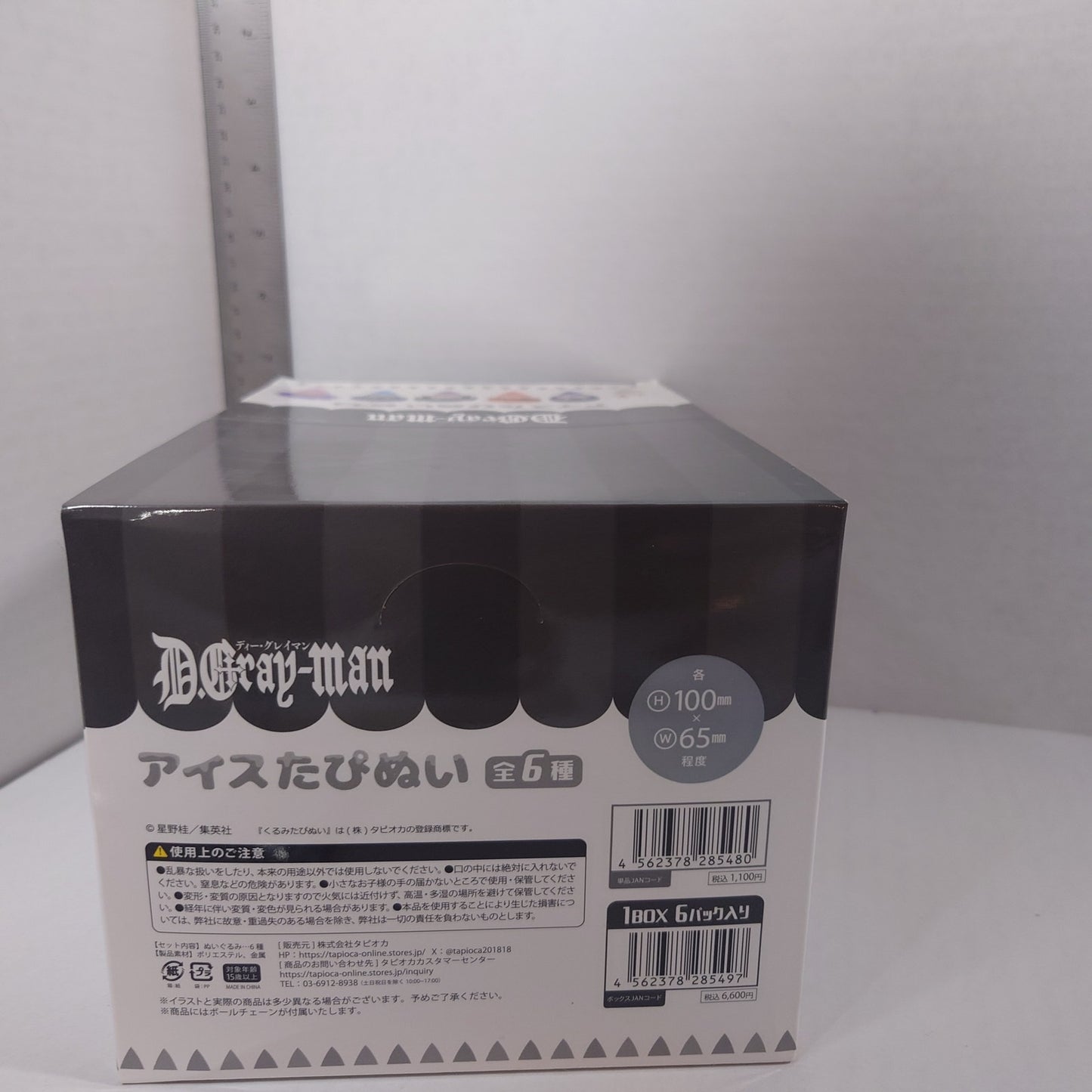 COMPLETE SET D.Gray-man Tapioca Ice Cream Plush Box