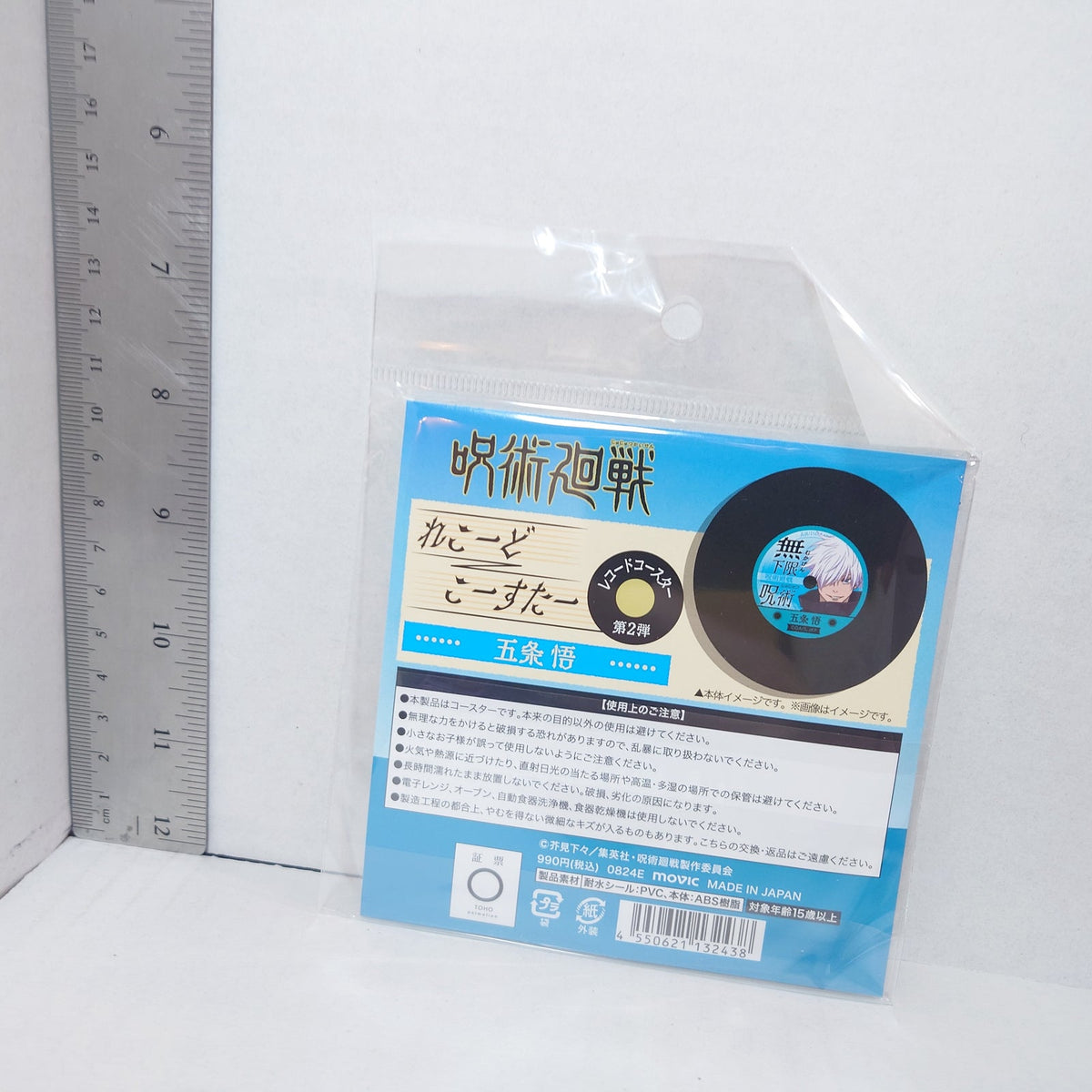 Satoru Gojo Jujutsu Kaisen Record Coaster