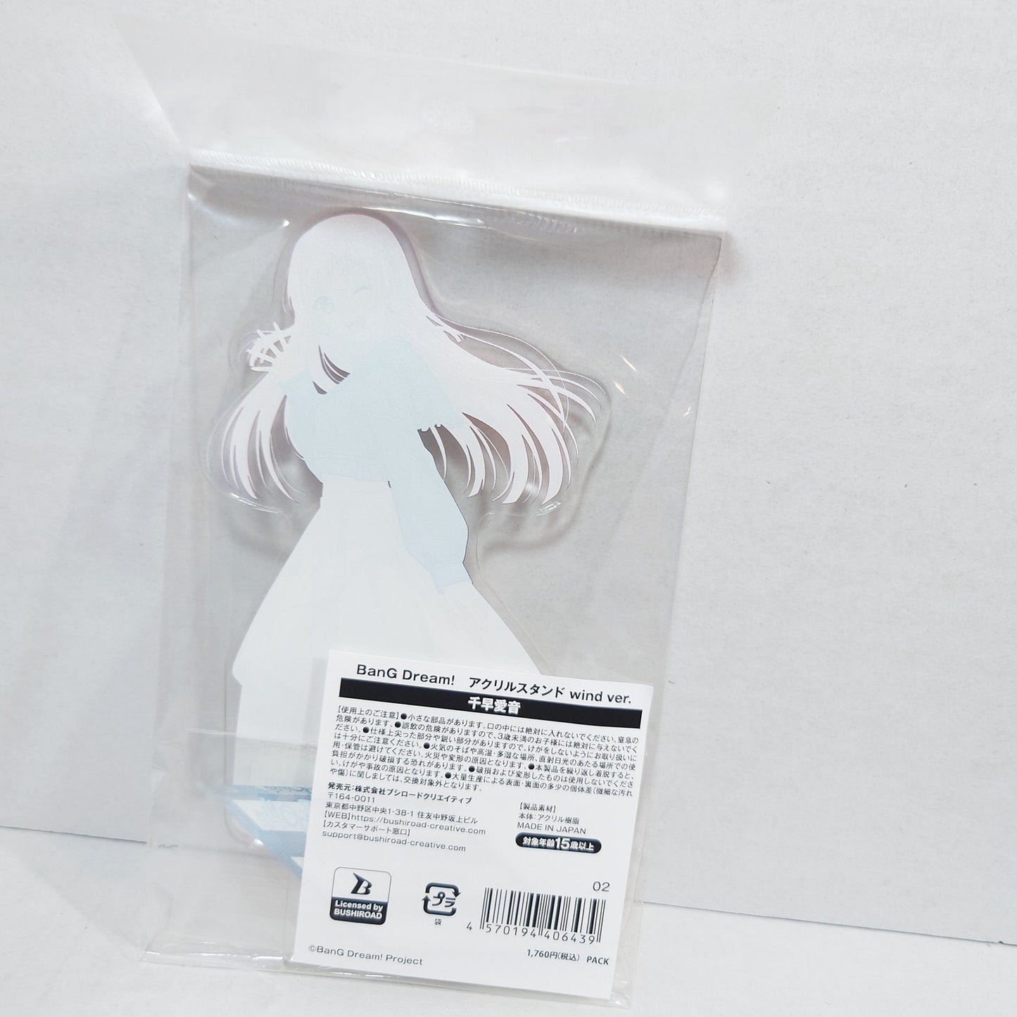 Anon Chihaya MyGO!!!!! Bang Dream Acrylic Stand