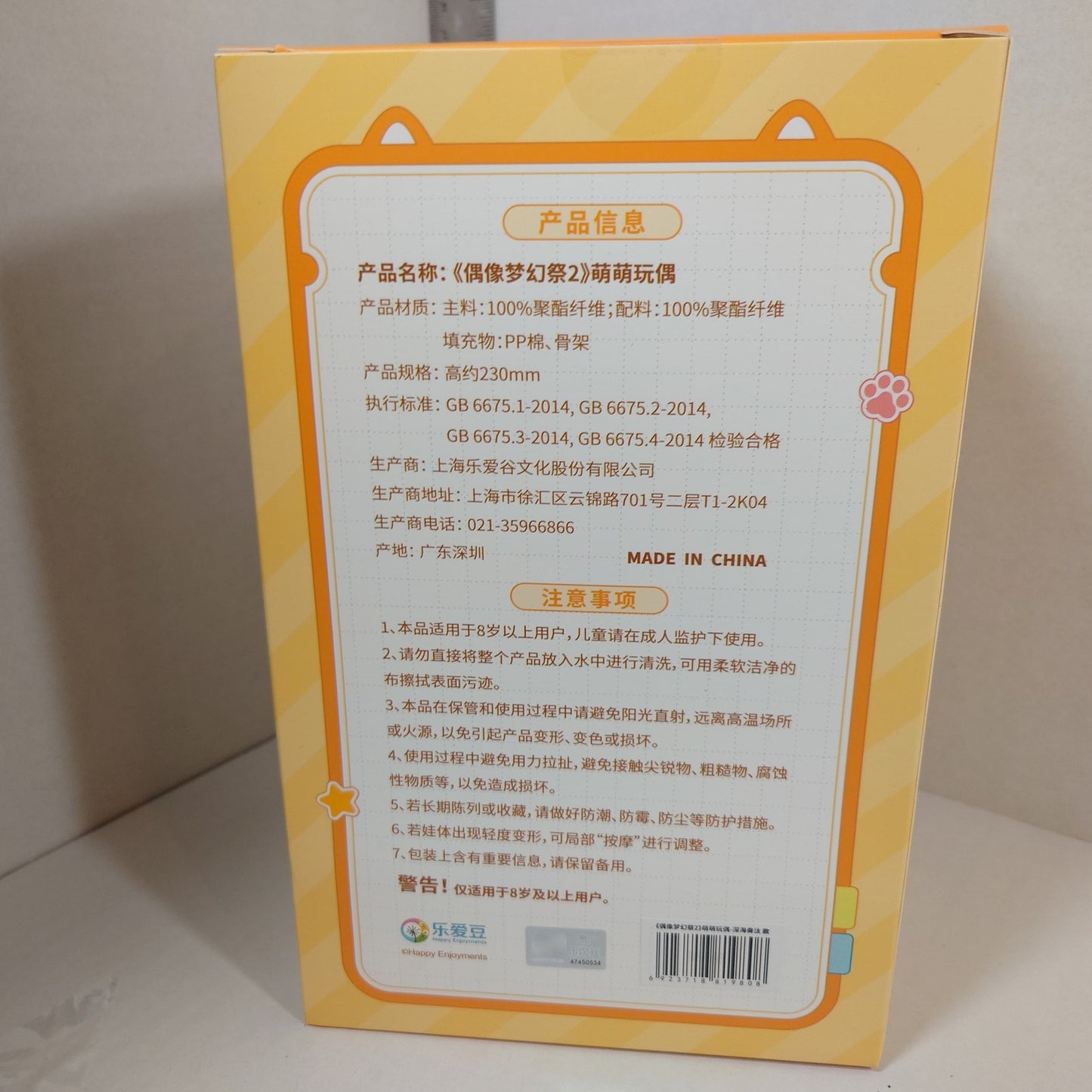 Kanata Shinkai RYUSEITAI Ensemble Stars CN Cat Nui Doll Plush