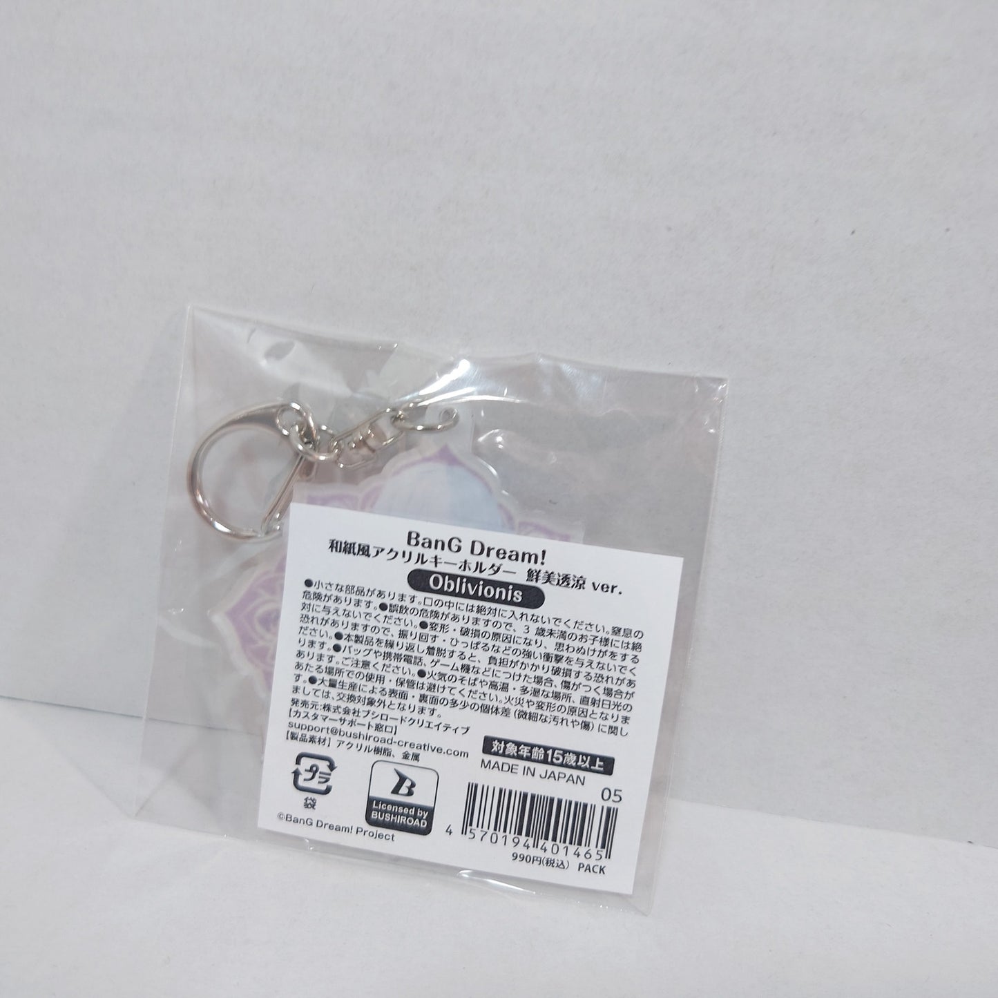 Oblivionis (Sakiko Togawa) Ave Mujica Bang Dream Acrylic Keychain