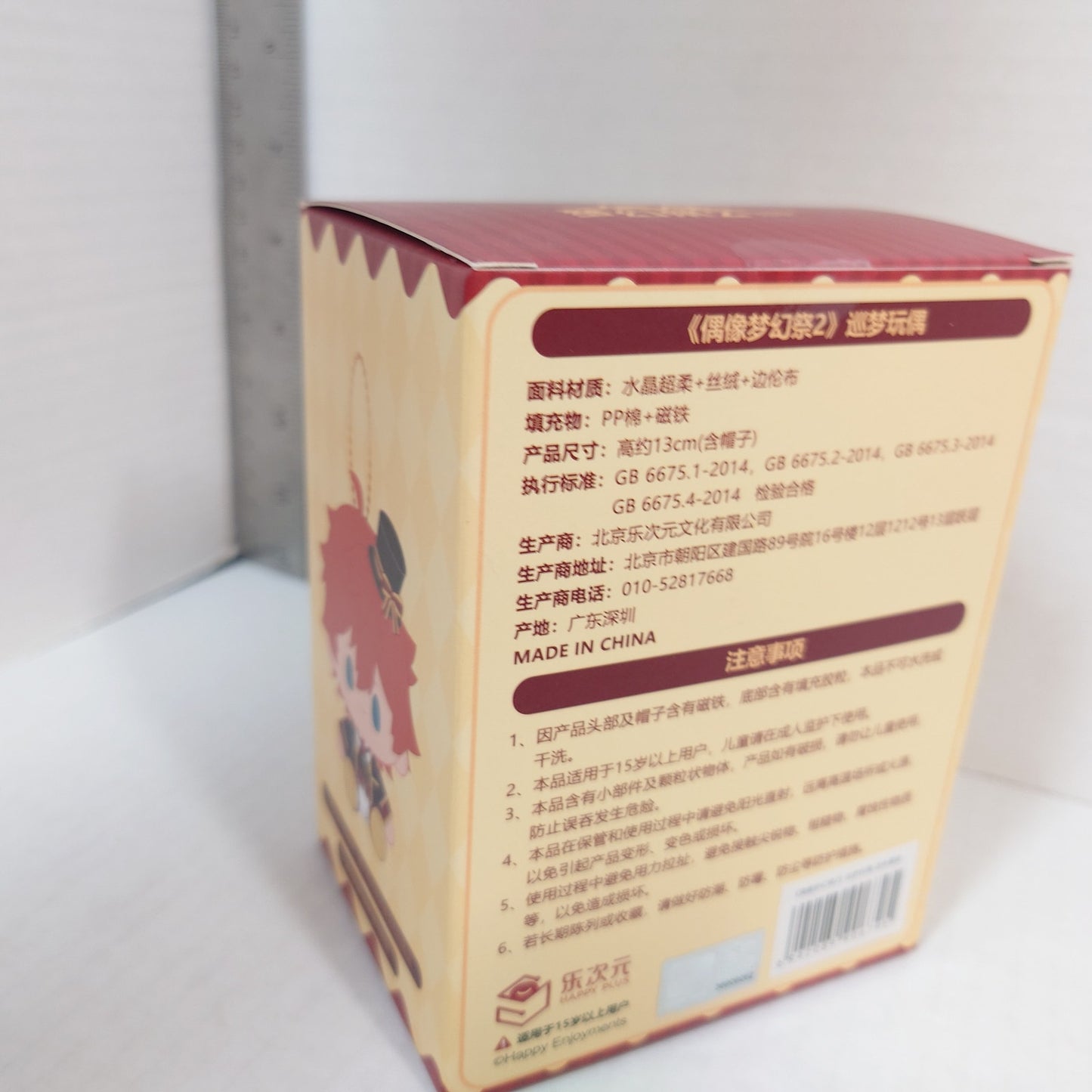 Natsume Sakasaki Switch Ensemble Stars CN Nui Doll Plush