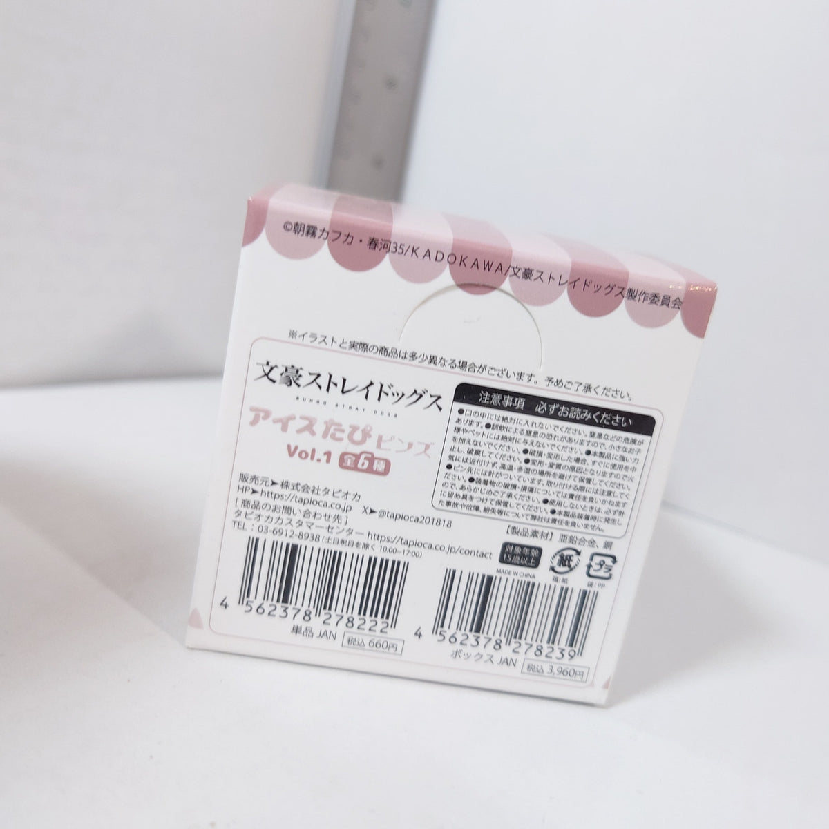 Bungo Stray Dogs Tapioca Ice Cream Pin Box Set