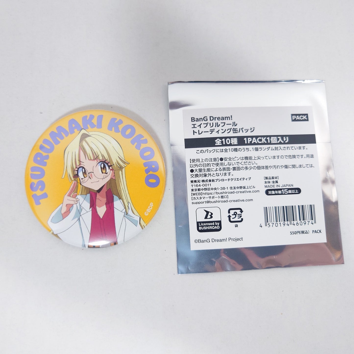 Kokoro Tsurumaki Hello, Happy World! Bang Dream! April's Fools Badge