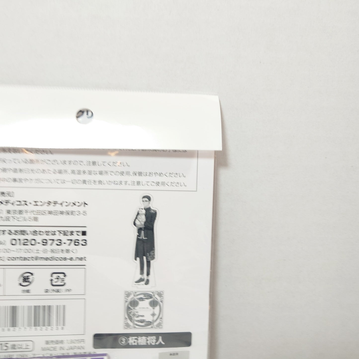 Masato Tsuge Cherry Magic Acrylic Stand