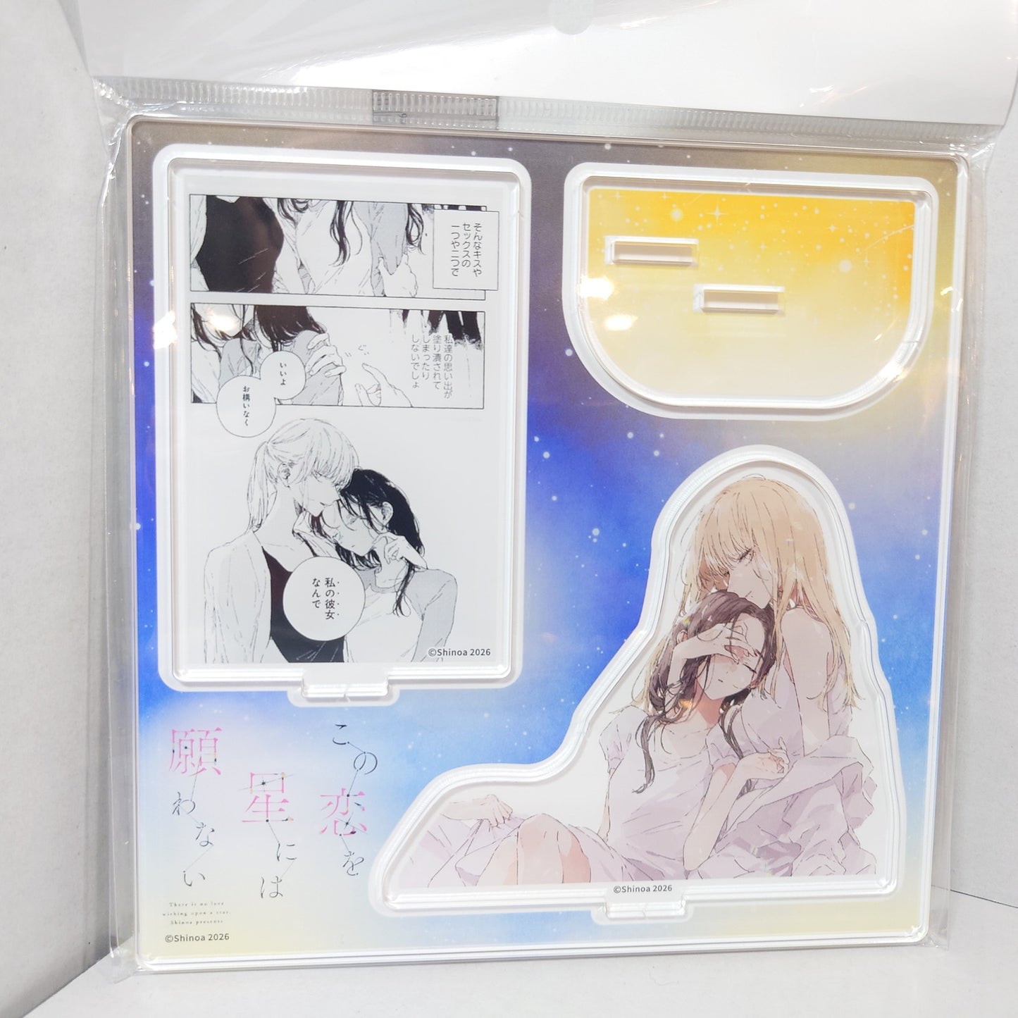 There is No Love Wishing Upon a Star Acrylic Stand Diorama