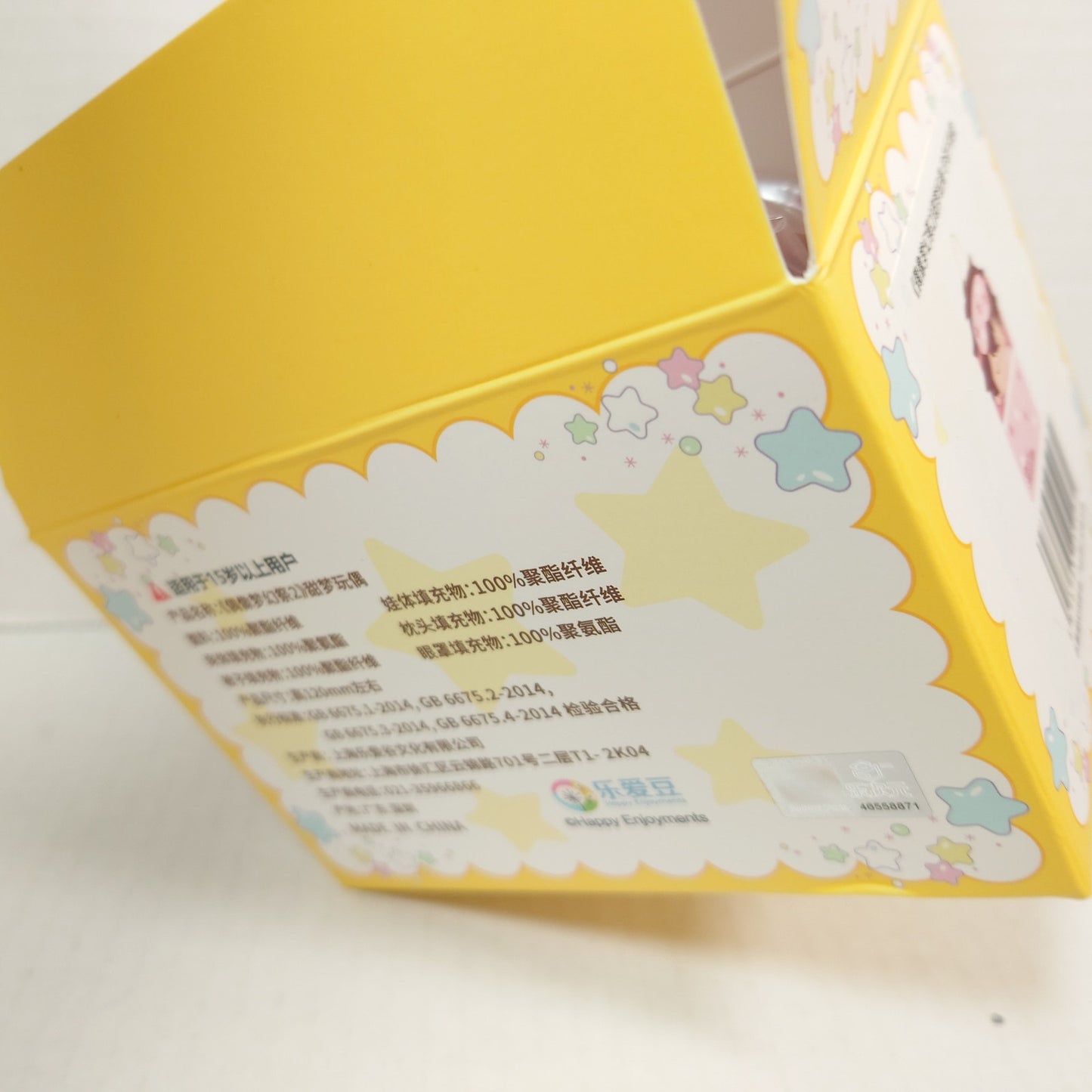 OPEN BOX Chiaki Morisawa RYUSEITAI Ensemble Stars CN Sweet Dreams Plush