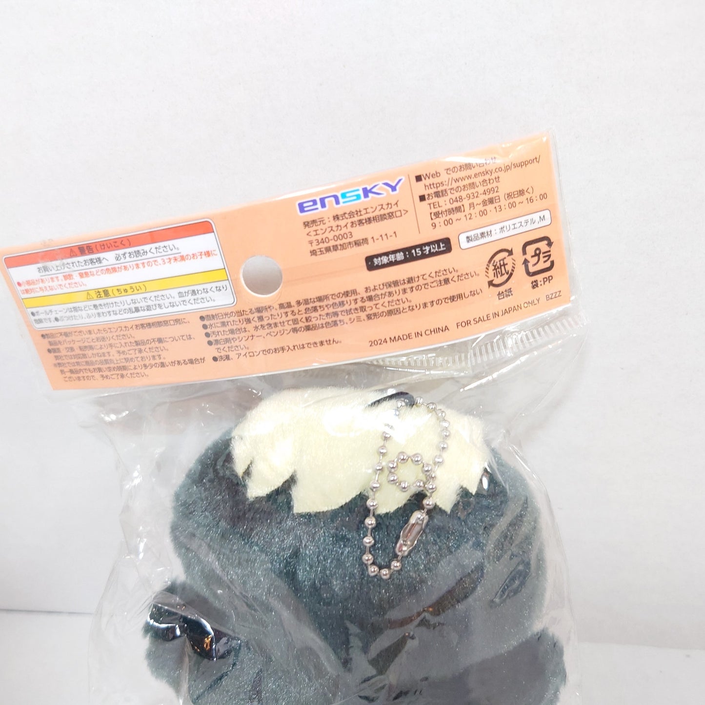 Kei Tsukishima Haikyuu!! Chimikemo Plush