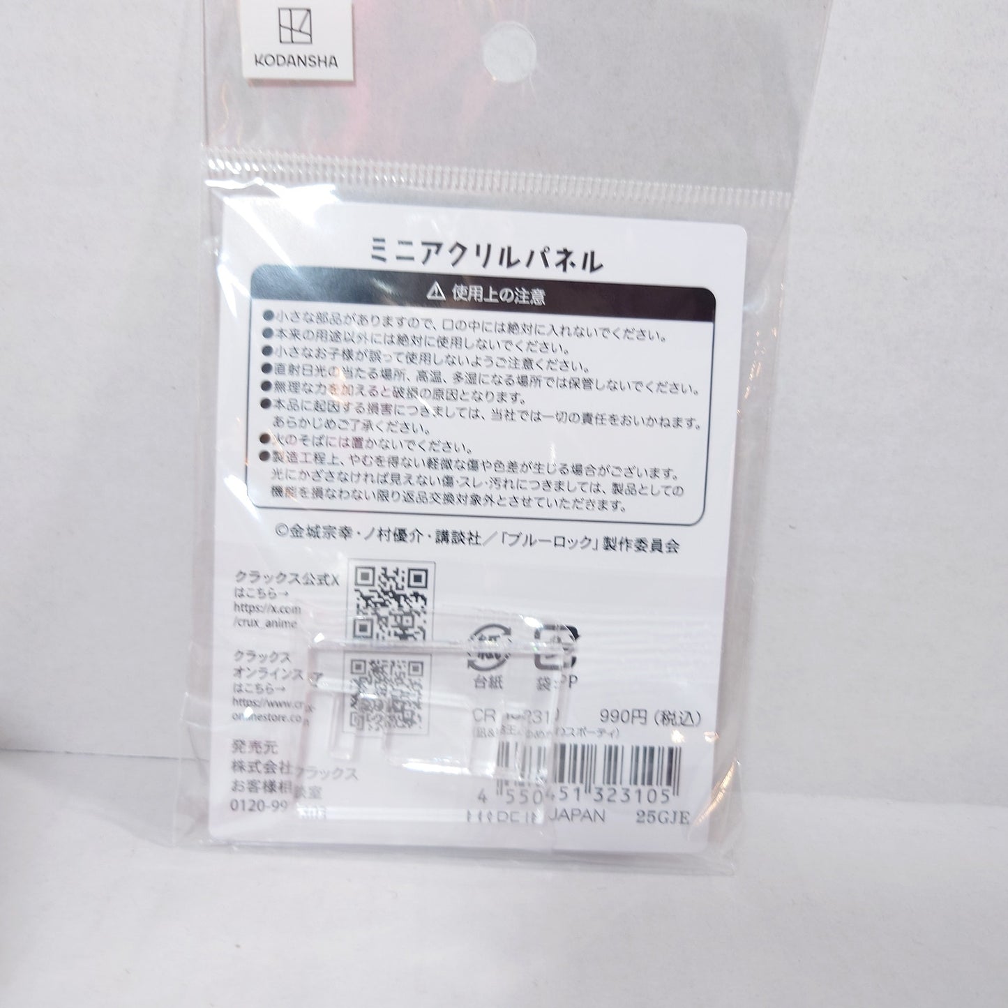 Nagi Seishirou & Reo Mikage Blue Lock Acrylic Stand