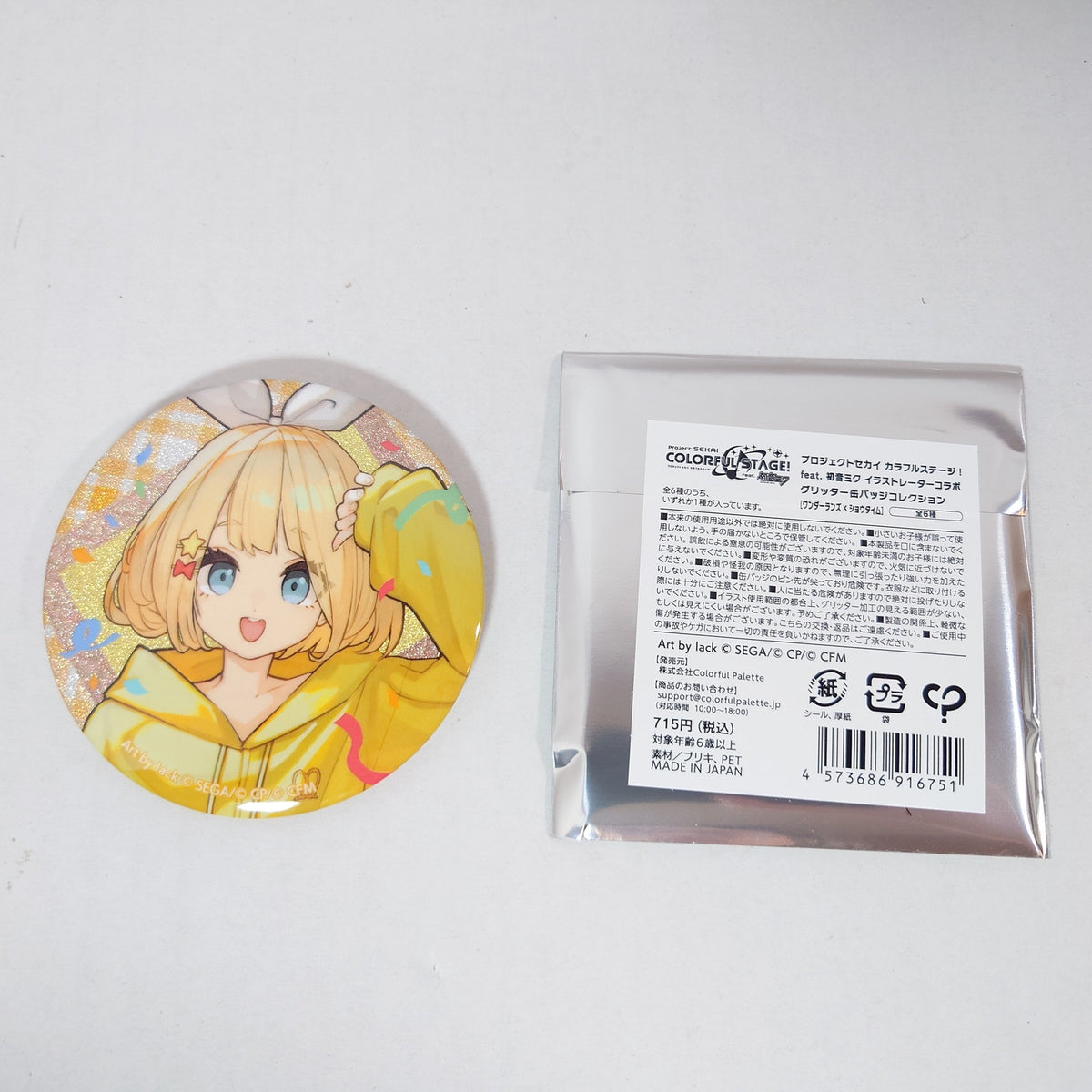 RIN KAGAMINE Wonderlands x Showtime Project Sekai x ZOZOTOWN Badge