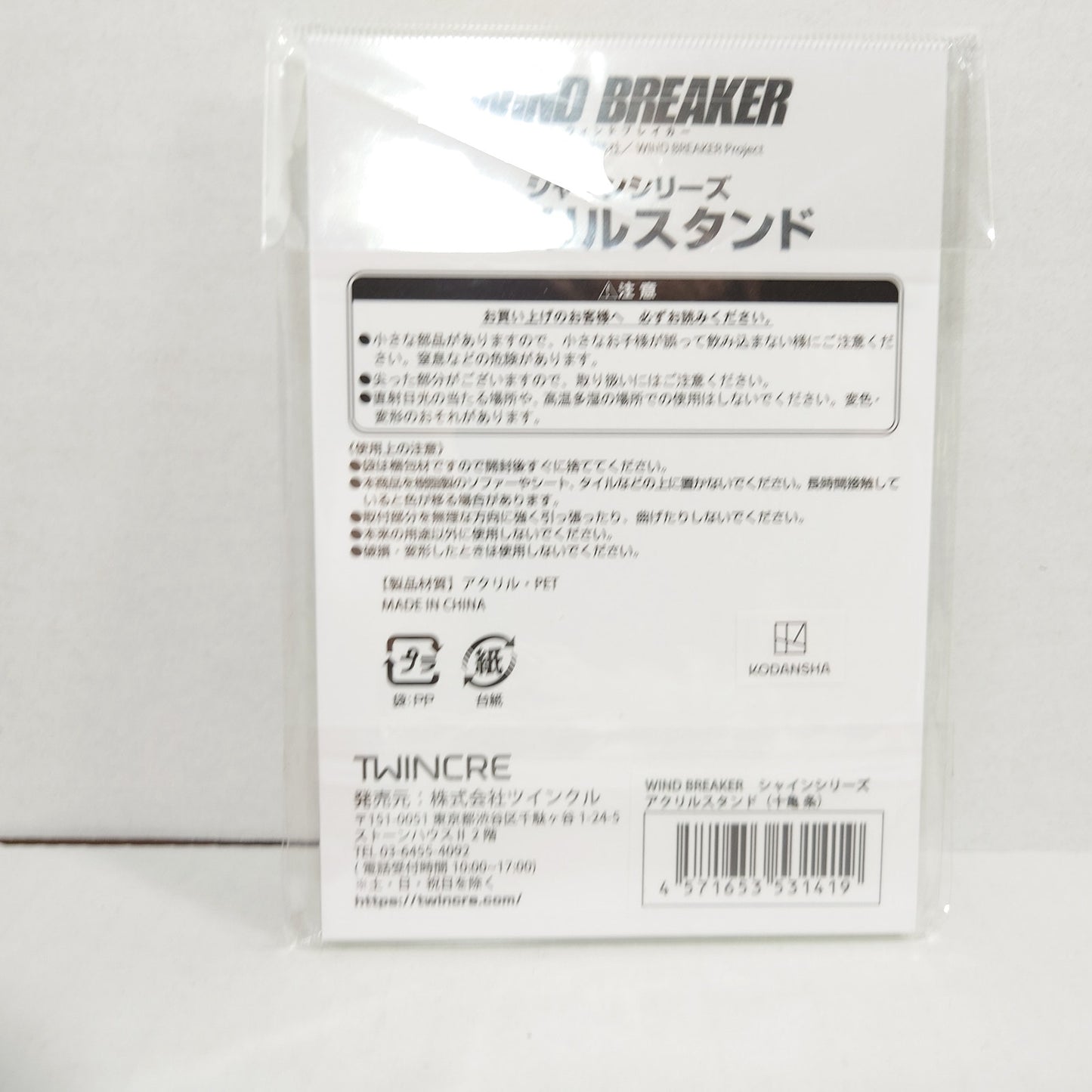 Jo Togame WIND BREAKER Acrylic Stand