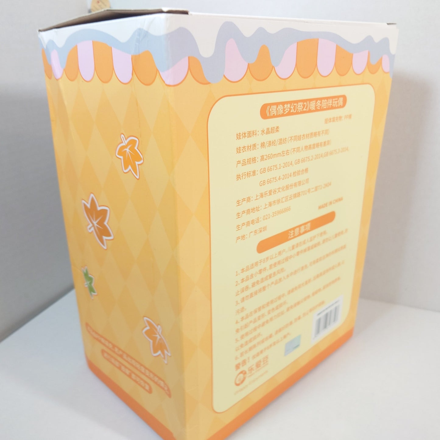 Hokuto Hidaka Trickstar Ensemble Stars Winter Companion Nui Doll Plush