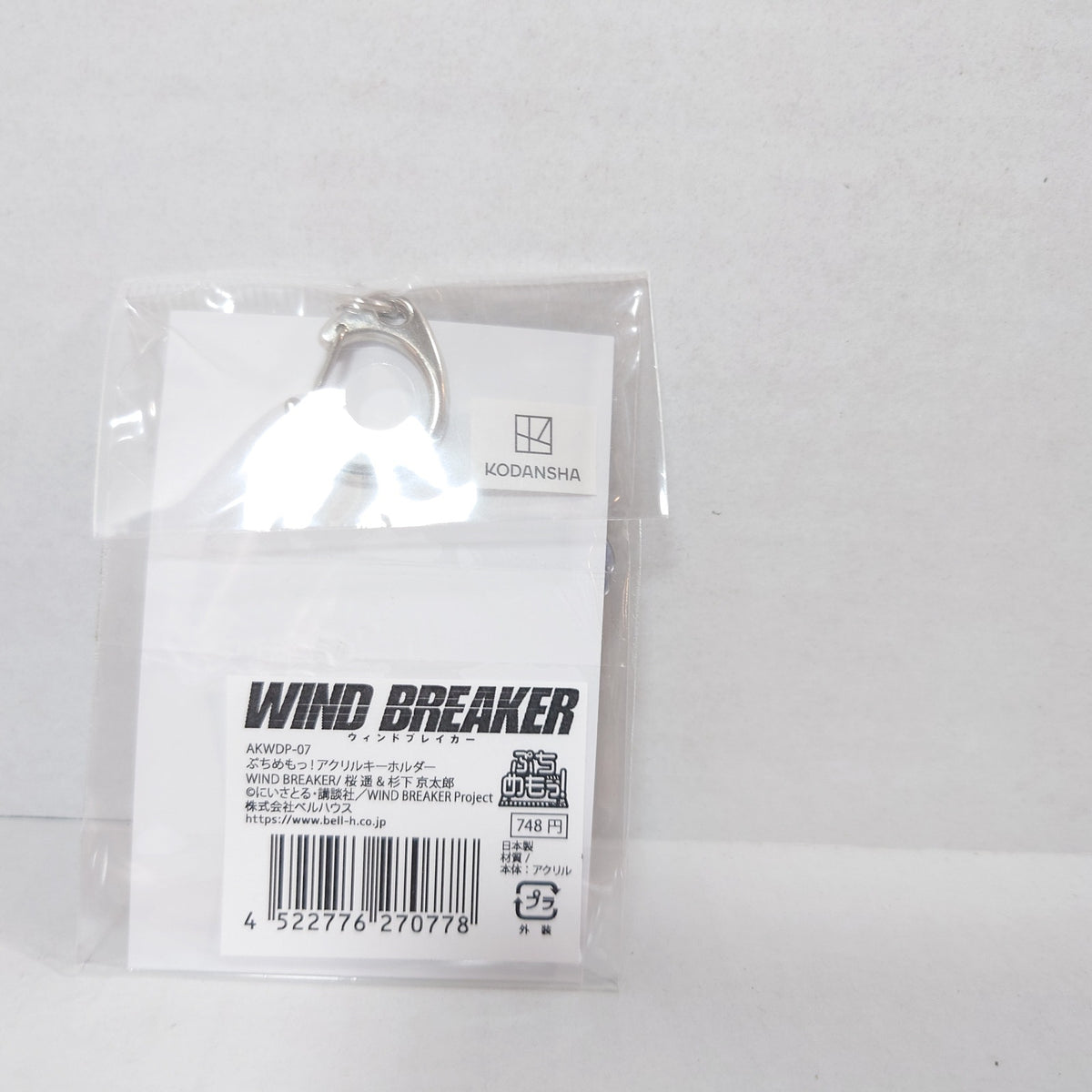 Sakura Haruka & Kyoutarou Sugishita WIND BREAKER Acrylic Keychain