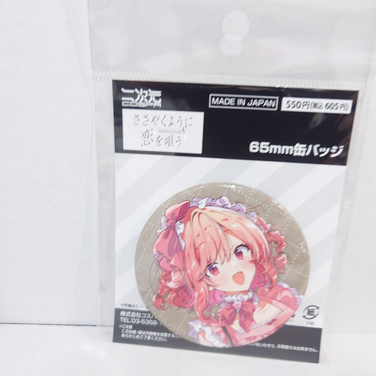 HImari Kino Whispering Me A Love Song YuriHime 20th Anniversary Badge