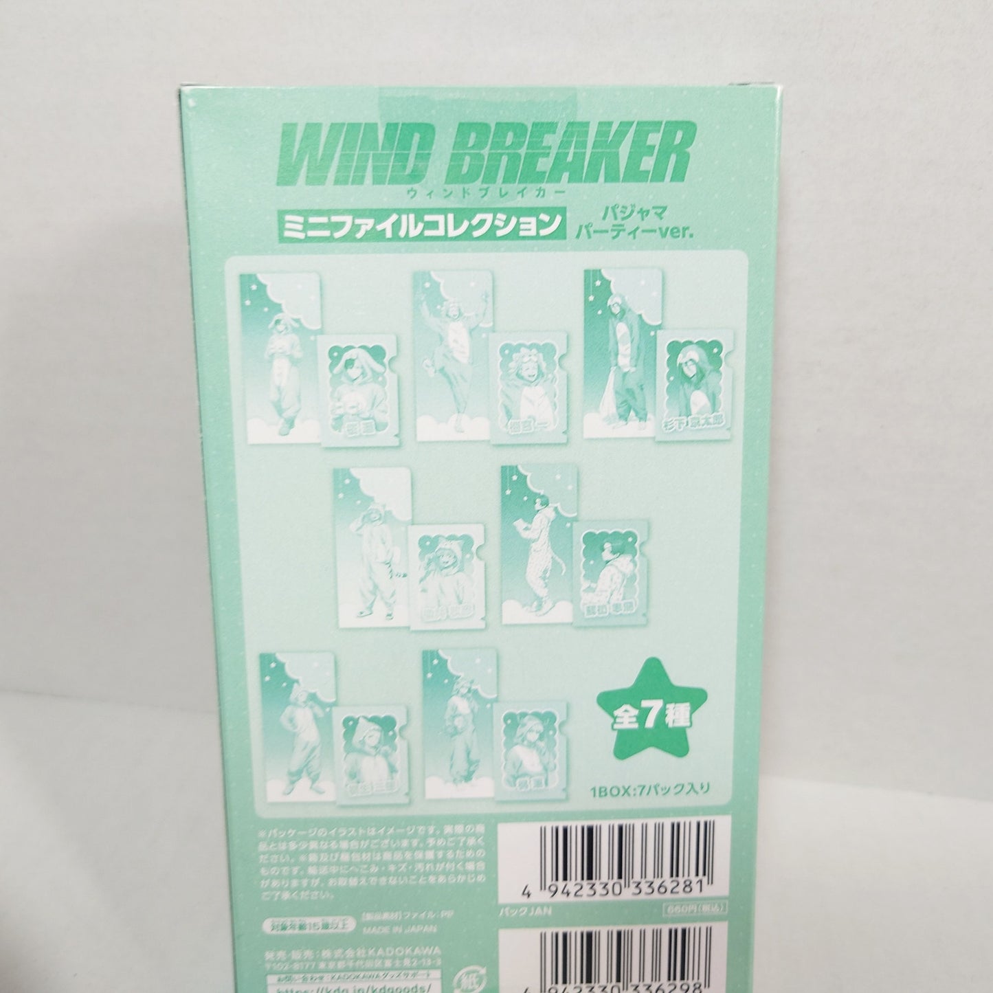 Wind Breaker KiraKira Pajama Clear File Box Set