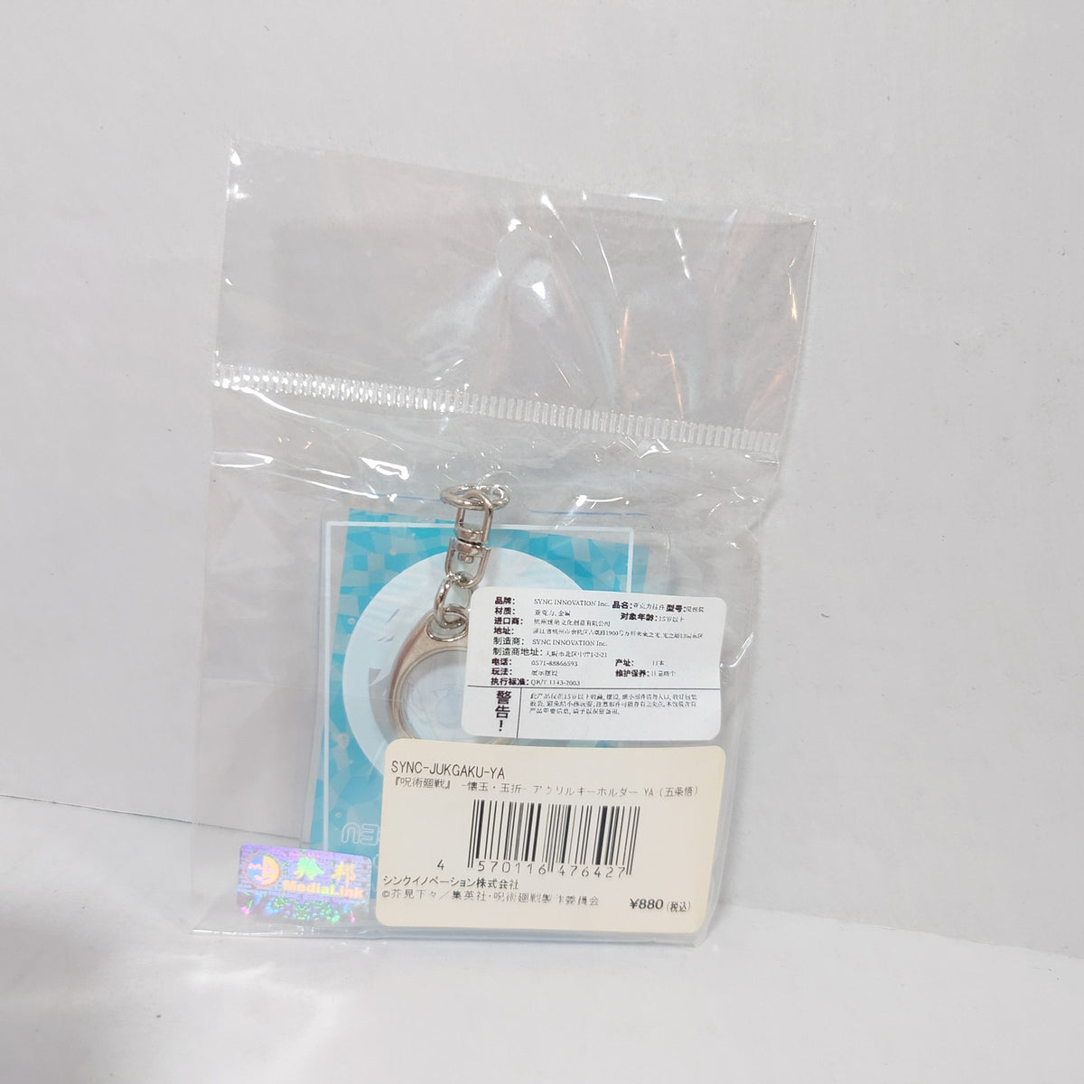 Satoru Gojo Jujutsu Kaisen Technical High Acrylic Keychain