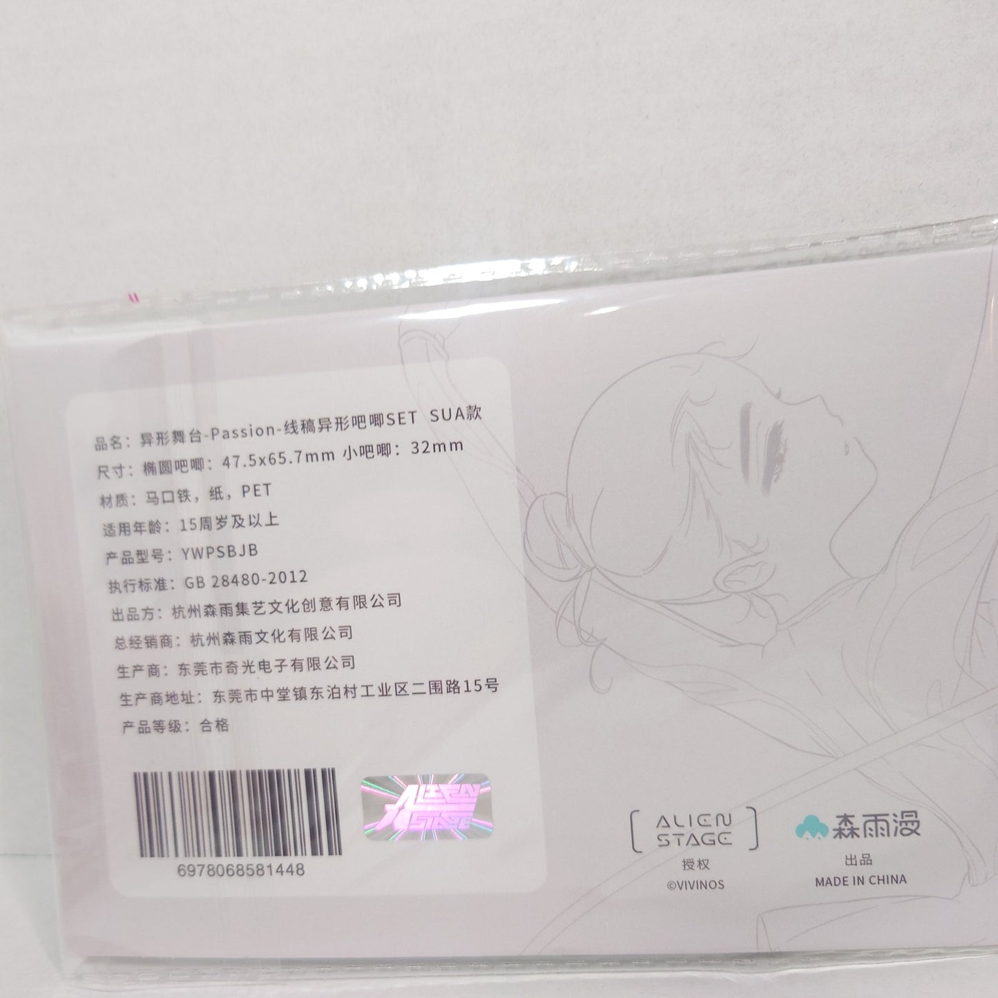 Sua Alien Stage Passion Love Badge Set