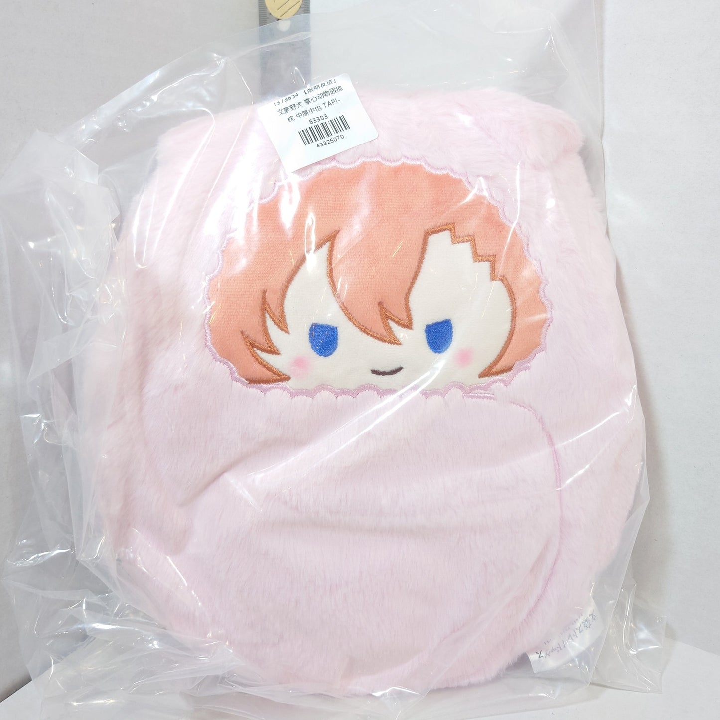 Chuuya Nakahara Bungo Stray Dogs Kurumitapi Cushion Plush