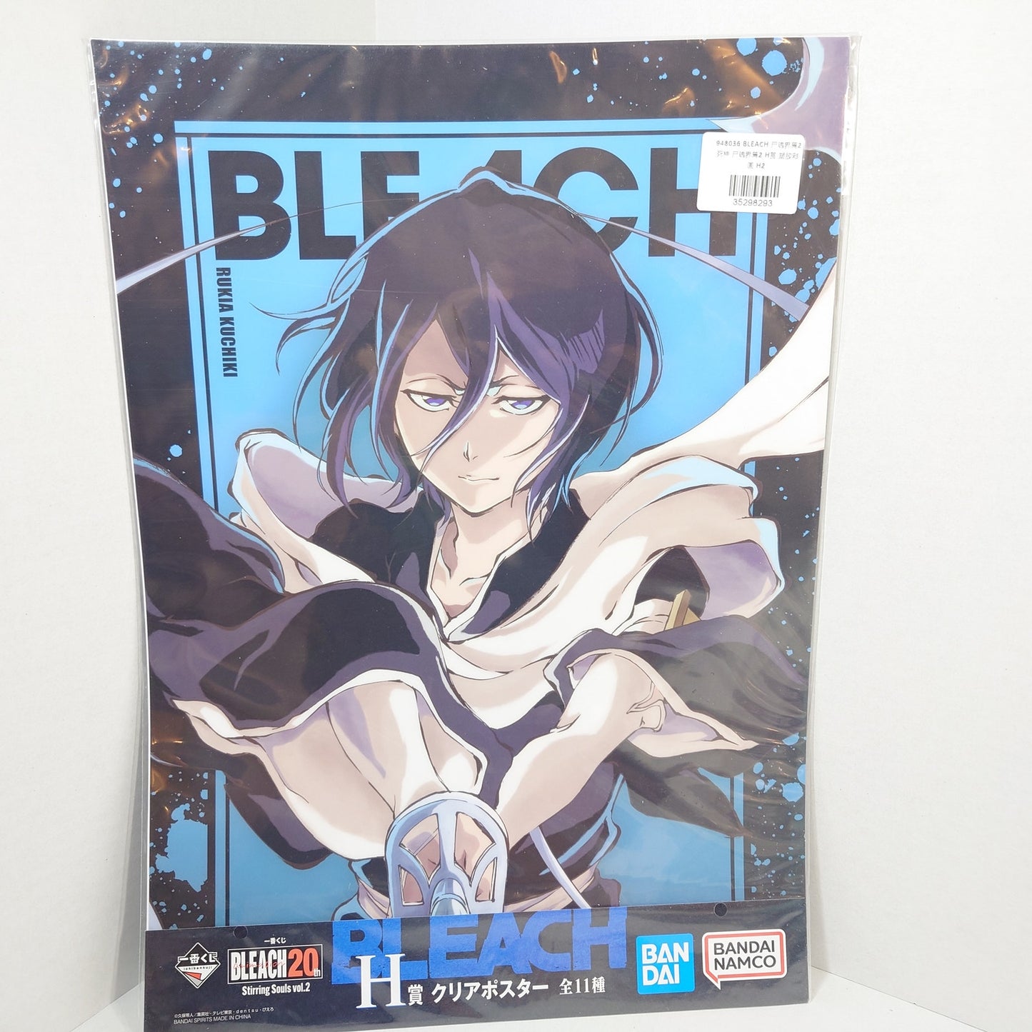 Rukia Kuchiki Bleach Ichiban Kuji Stirring Souls Plastic Poster