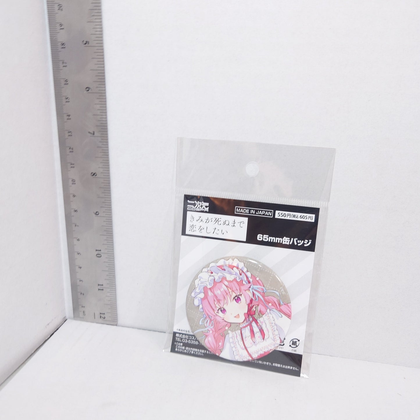 Mimi Kimi ga Shinu made Koi wo Shitai YuriHime 20th Anniversary Badge