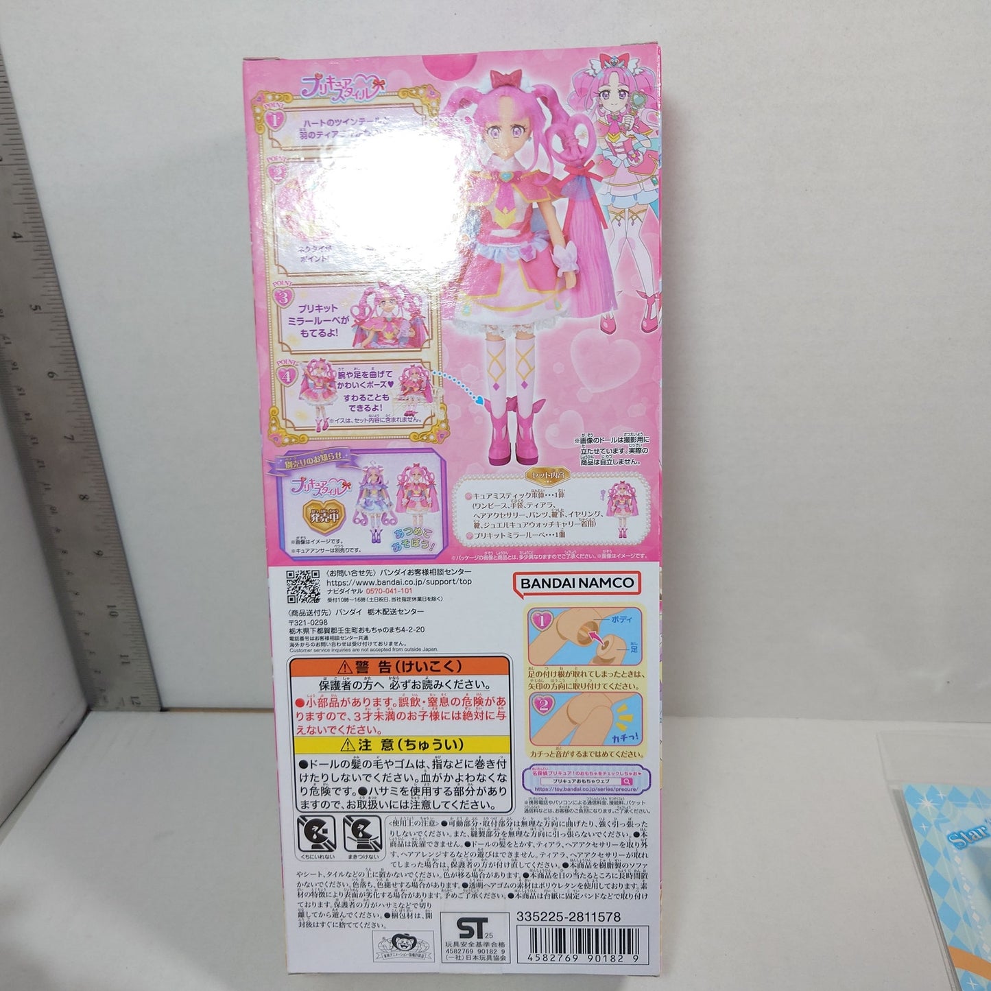 Cure Mystique Pretty Cure (Precure) Star Detective (Meitantei) Doll