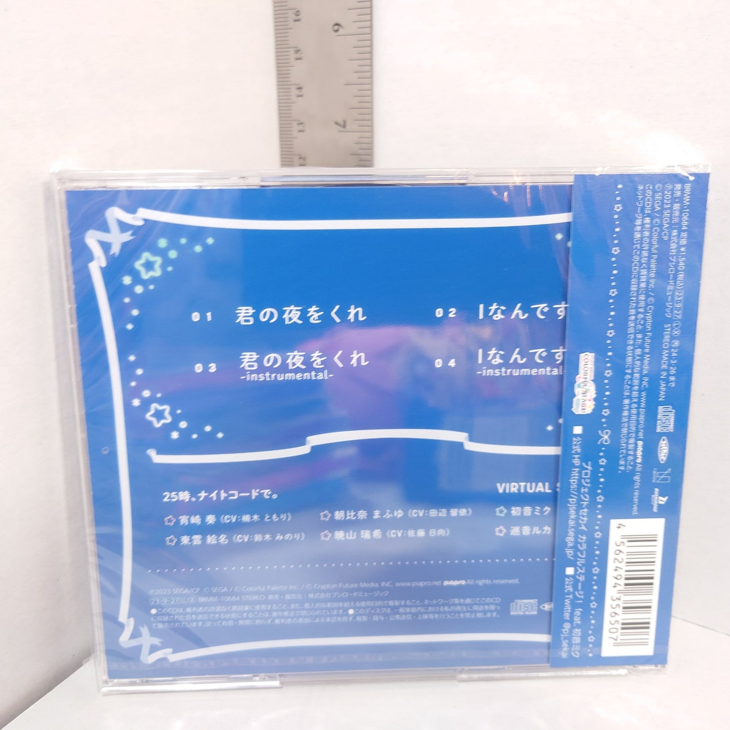 25-ji, Nightcord de Kimi no Yoru wo Kure/Nandesu Project Sekai CD