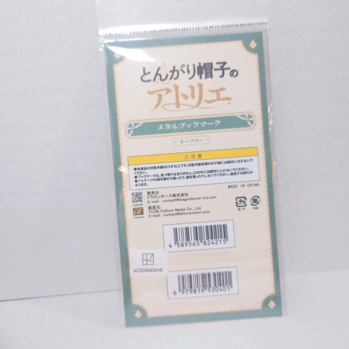 Witch Hat Atelier Metal Bookmark