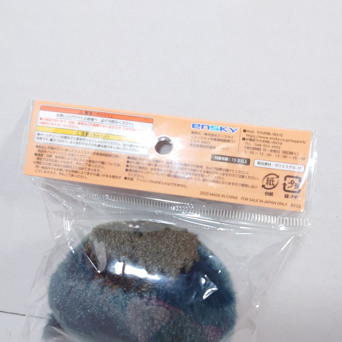 Daichi Sugawara Haikyuu!! Chimikemo Plush