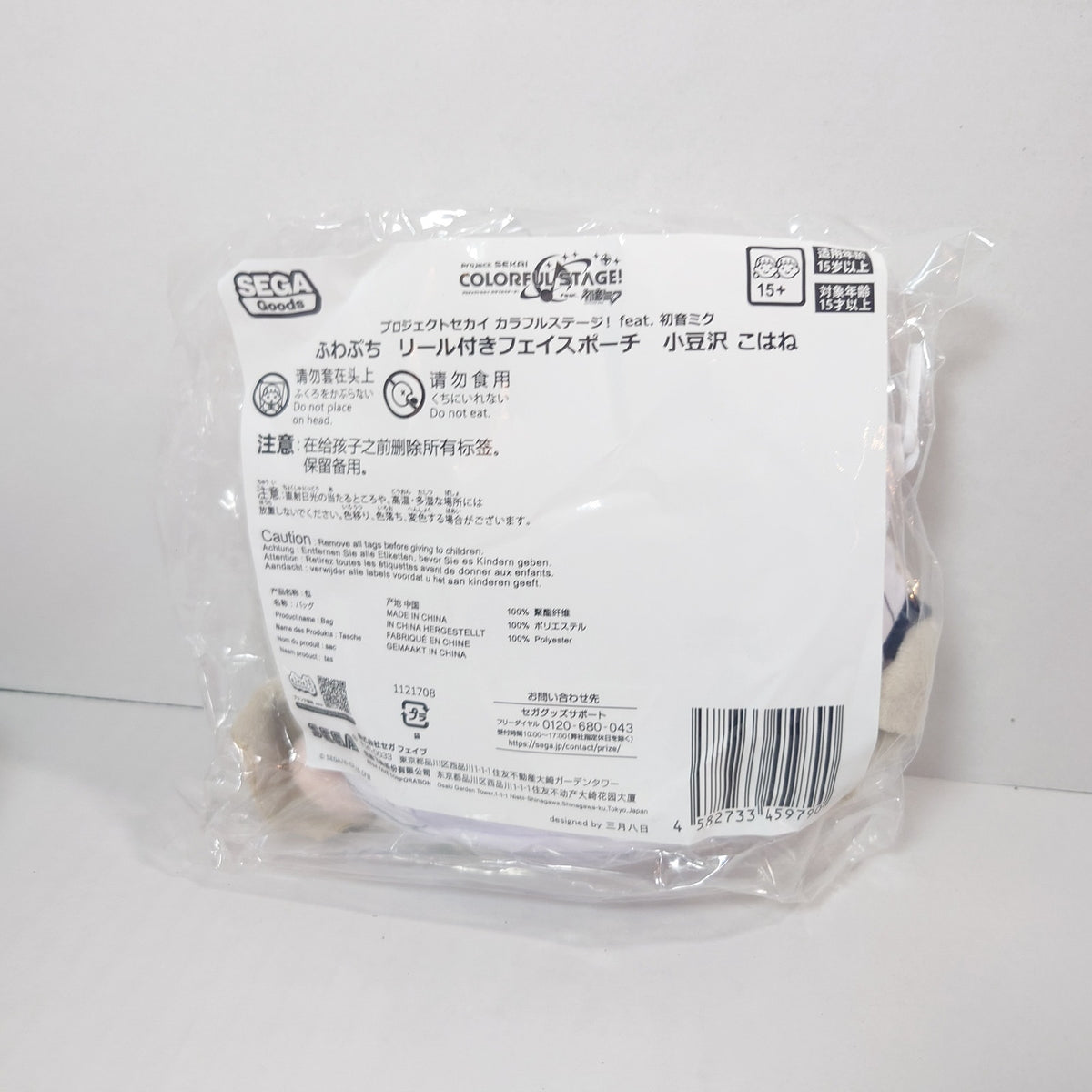 Kohane Azusawa Vivid Bad Squad Project Brand New World Fuwa Face Pouch Plush