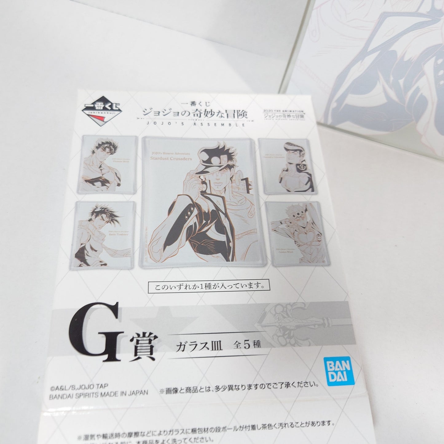 Jotaro Kujo JoJo's Bizarre Adventure Ichiban Kuji Plate