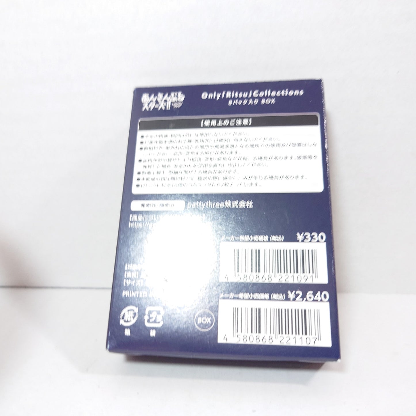 Ritsu Sakuma Knights Ensemble Stars Only Collection Card Set