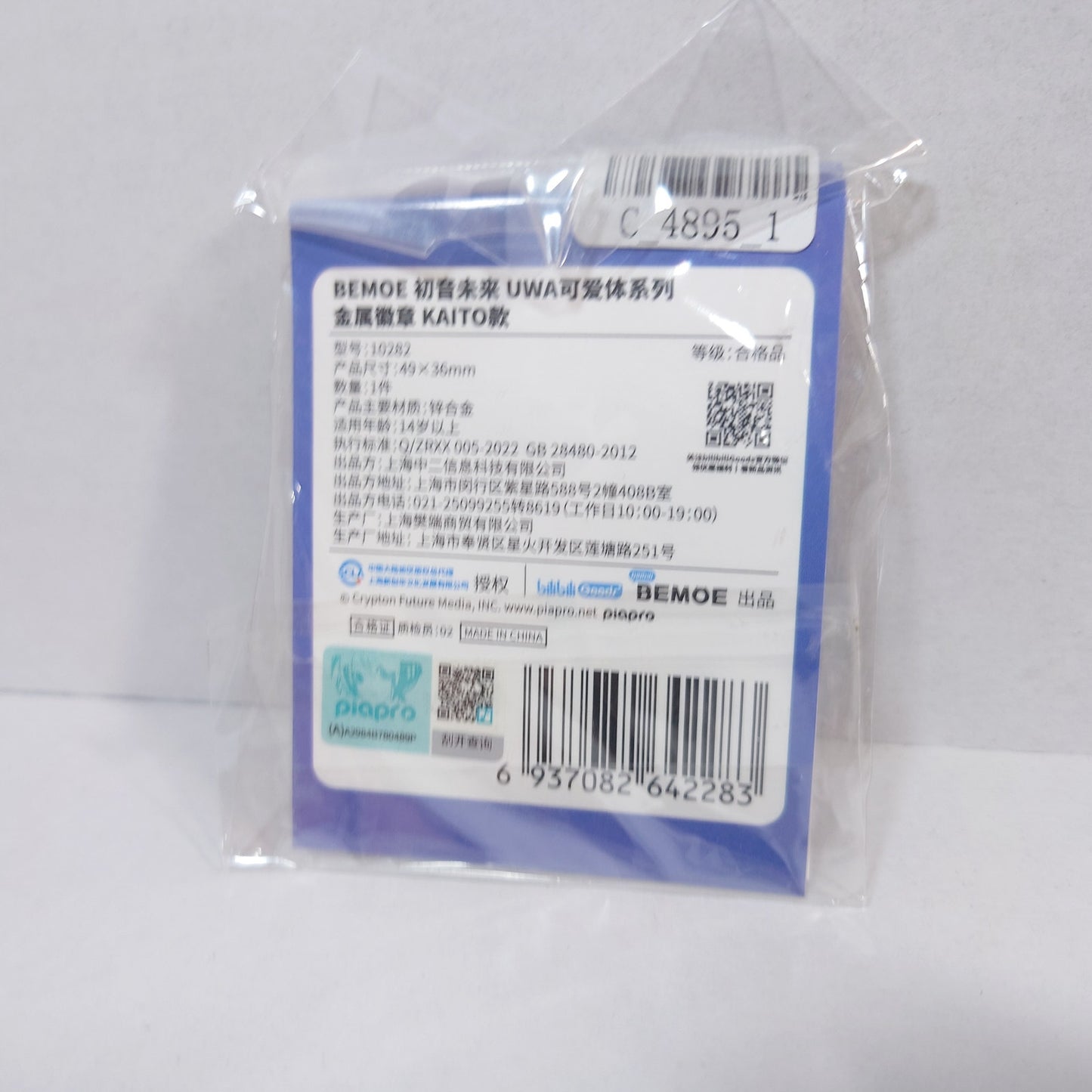 KAITO VOCALOID CN Bemoe Collab Pin